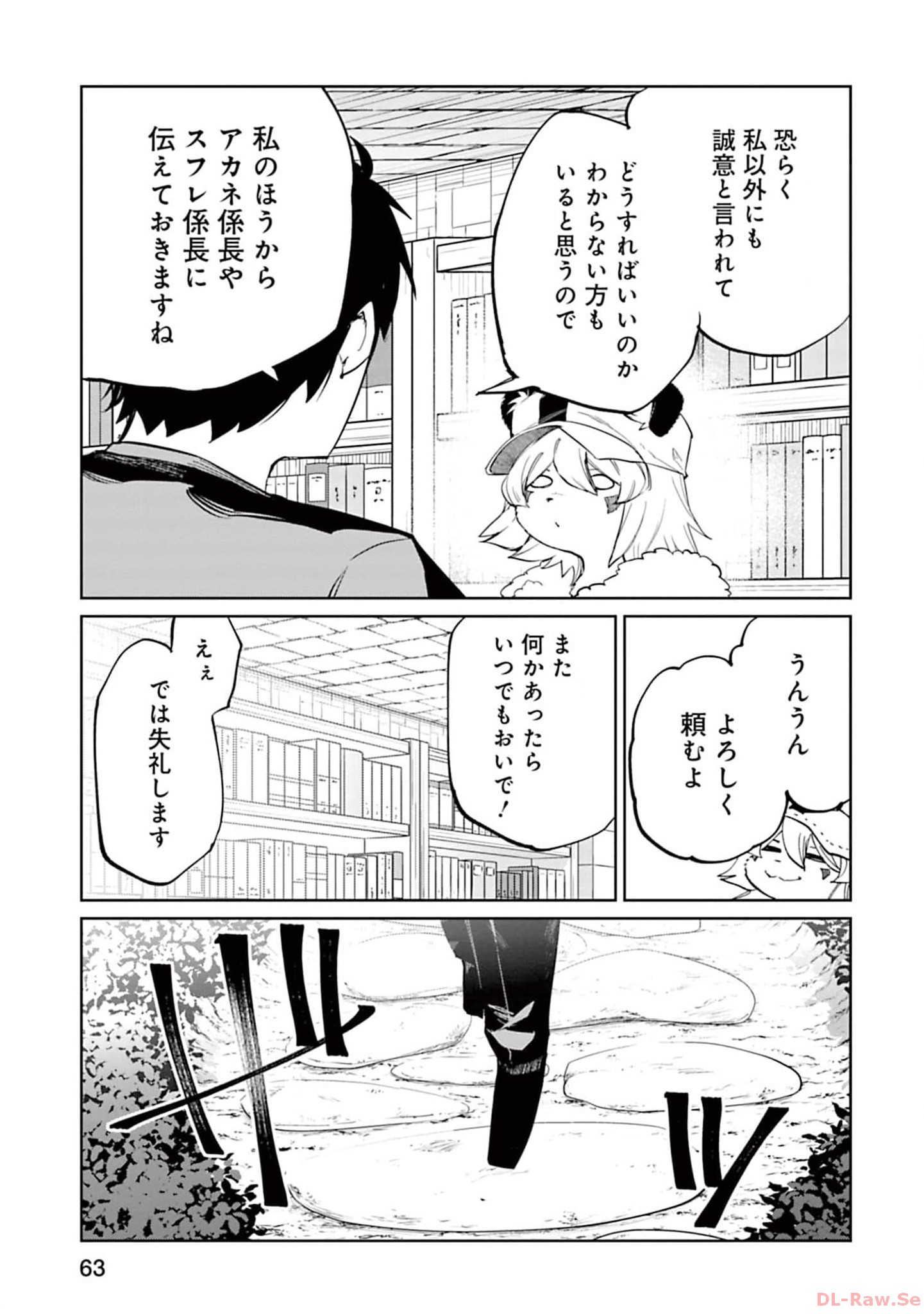 Isekai Shachou: Maou Gun de Nariagaru! Chapter 133 7ページ