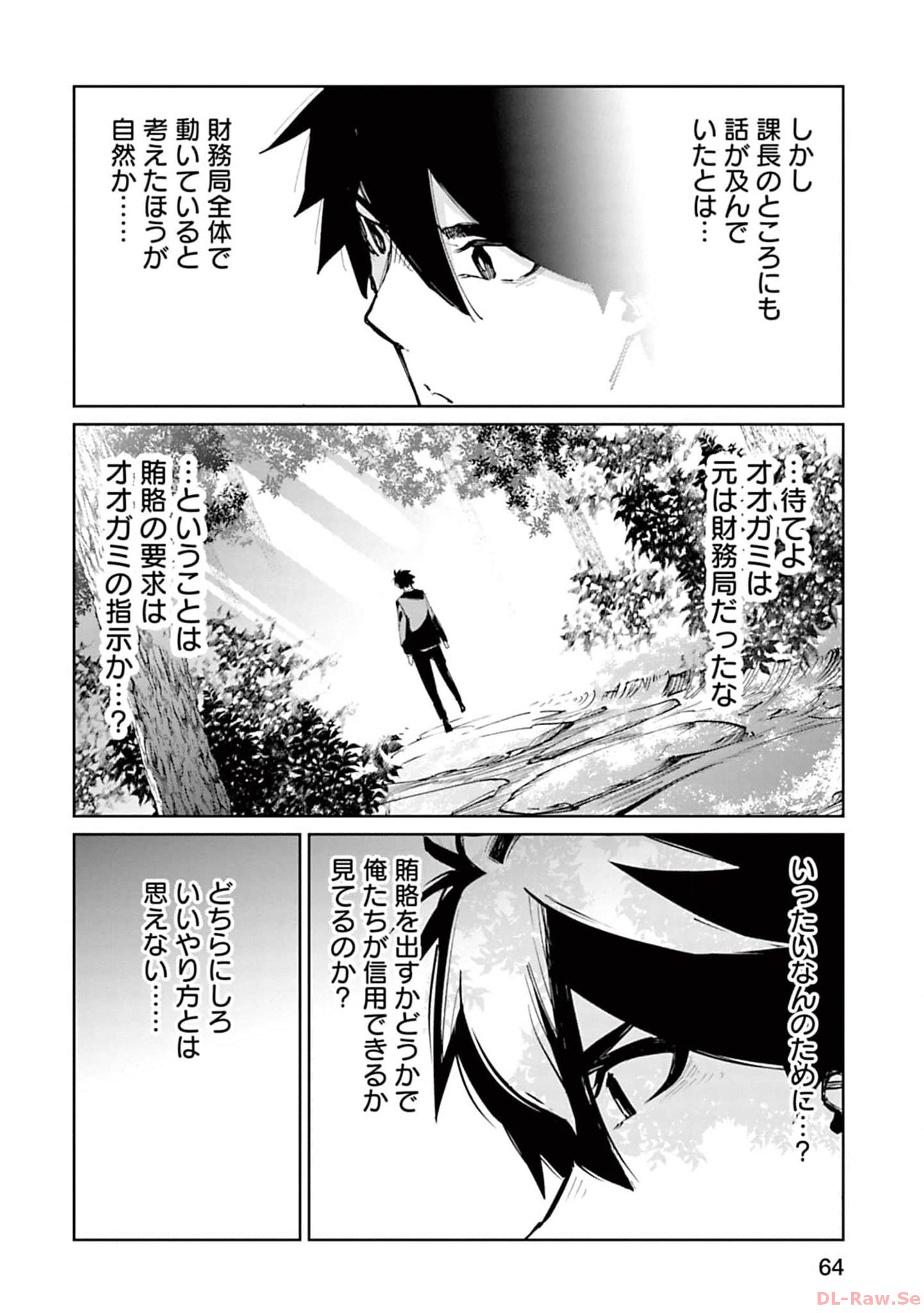 Isekai Shachou: Maou Gun de Nariagaru! Chapter 133 8ページ