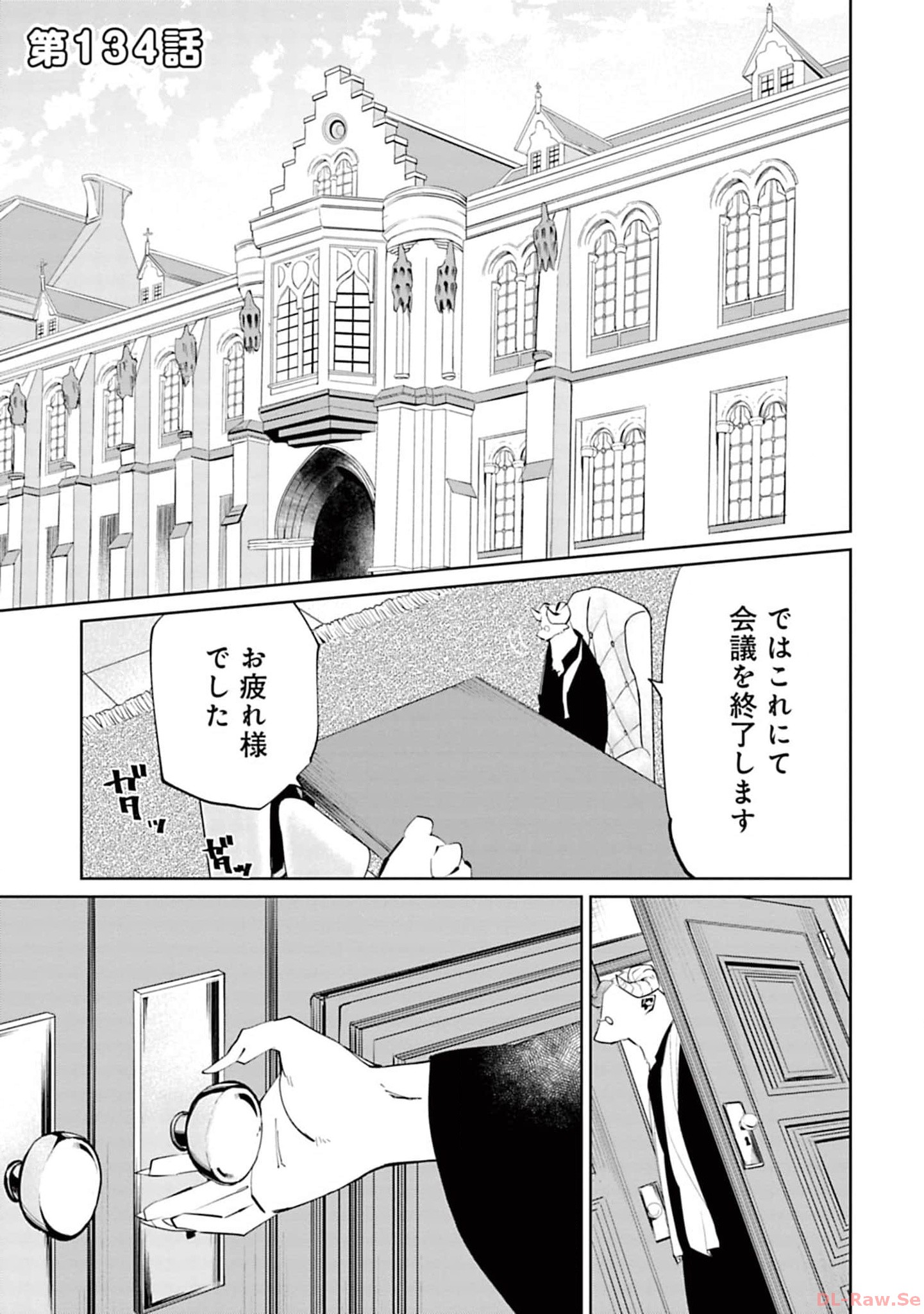 Isekai Shachou: Maou Gun de Nariagaru! Chapter 134 1ページ
