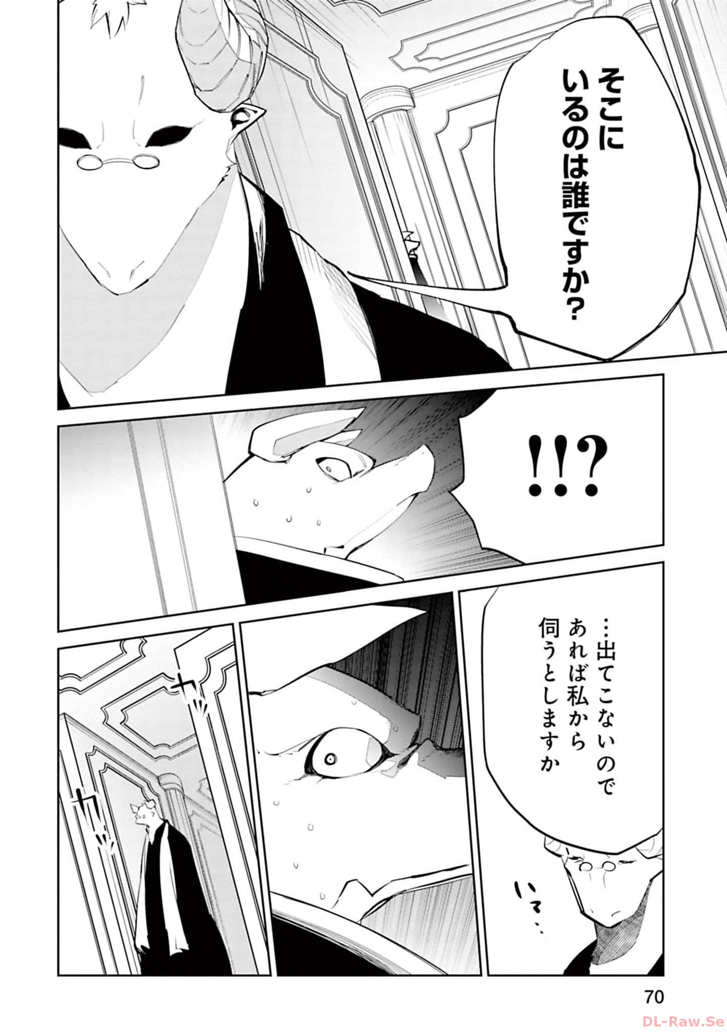 Isekai Shachou: Maou Gun de Nariagaru! Chapter 134 2ページ