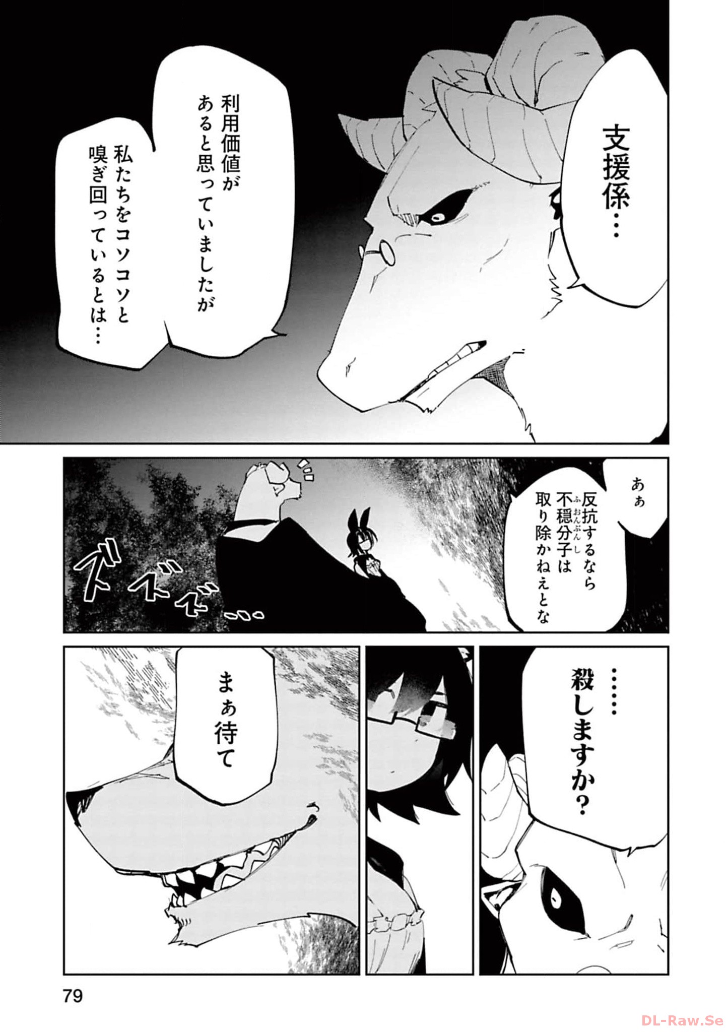 Isekai Shachou: Maou Gun de Nariagaru! Chapter 134 11ページ