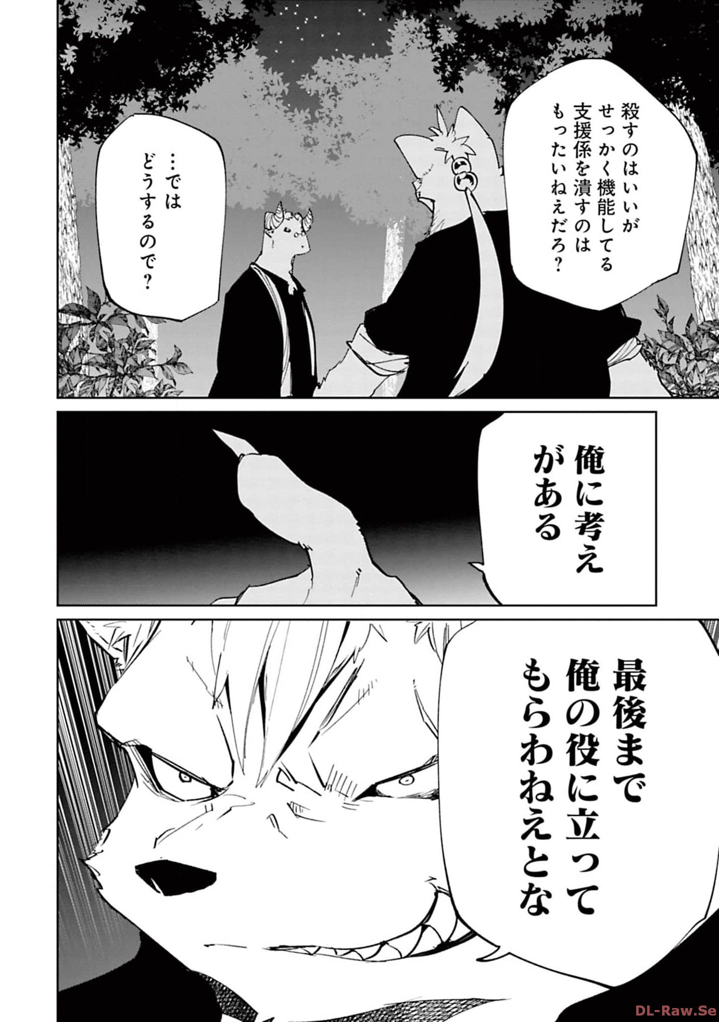 Isekai Shachou: Maou Gun de Nariagaru! Chapter 134 12ページ