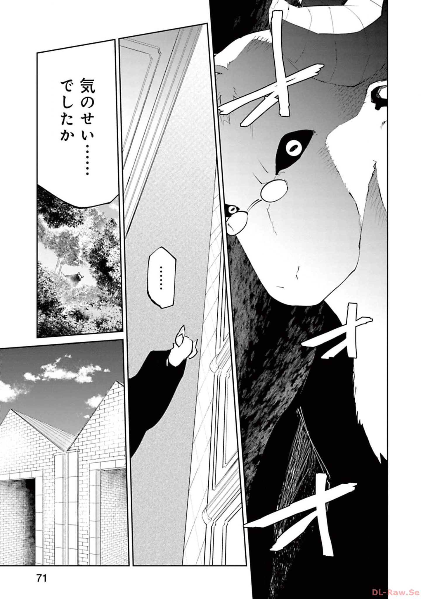 Isekai Shachou: Maou Gun de Nariagaru! Chapter 134 3ページ