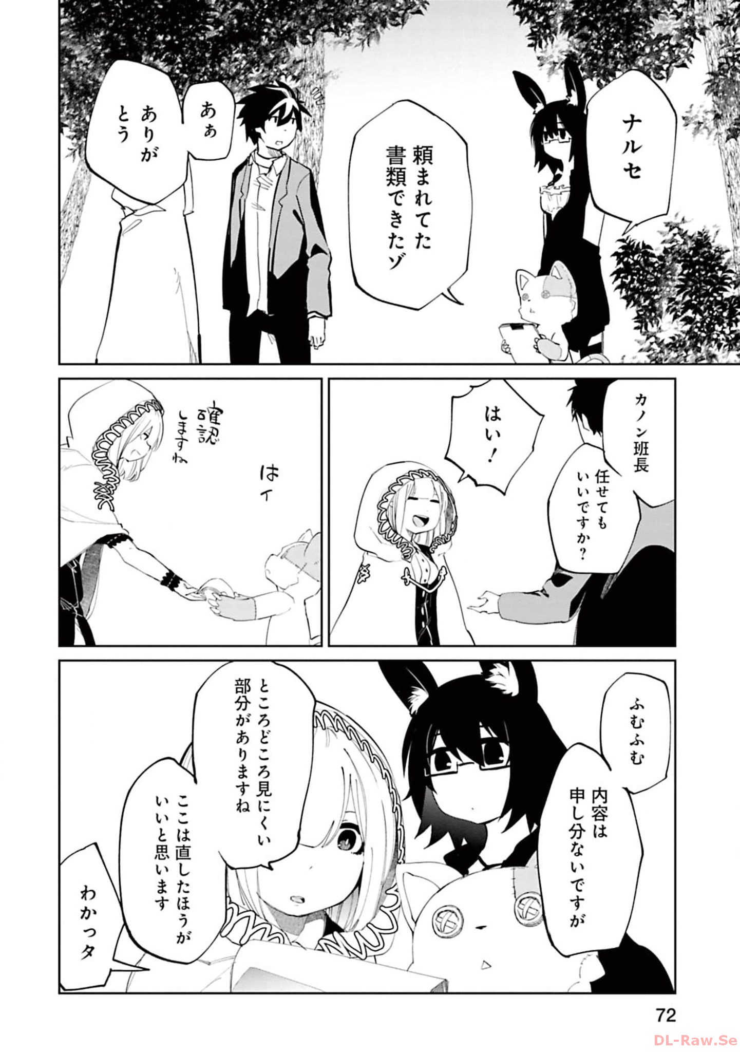 Isekai Shachou: Maou Gun de Nariagaru! Chapter 134 4ページ