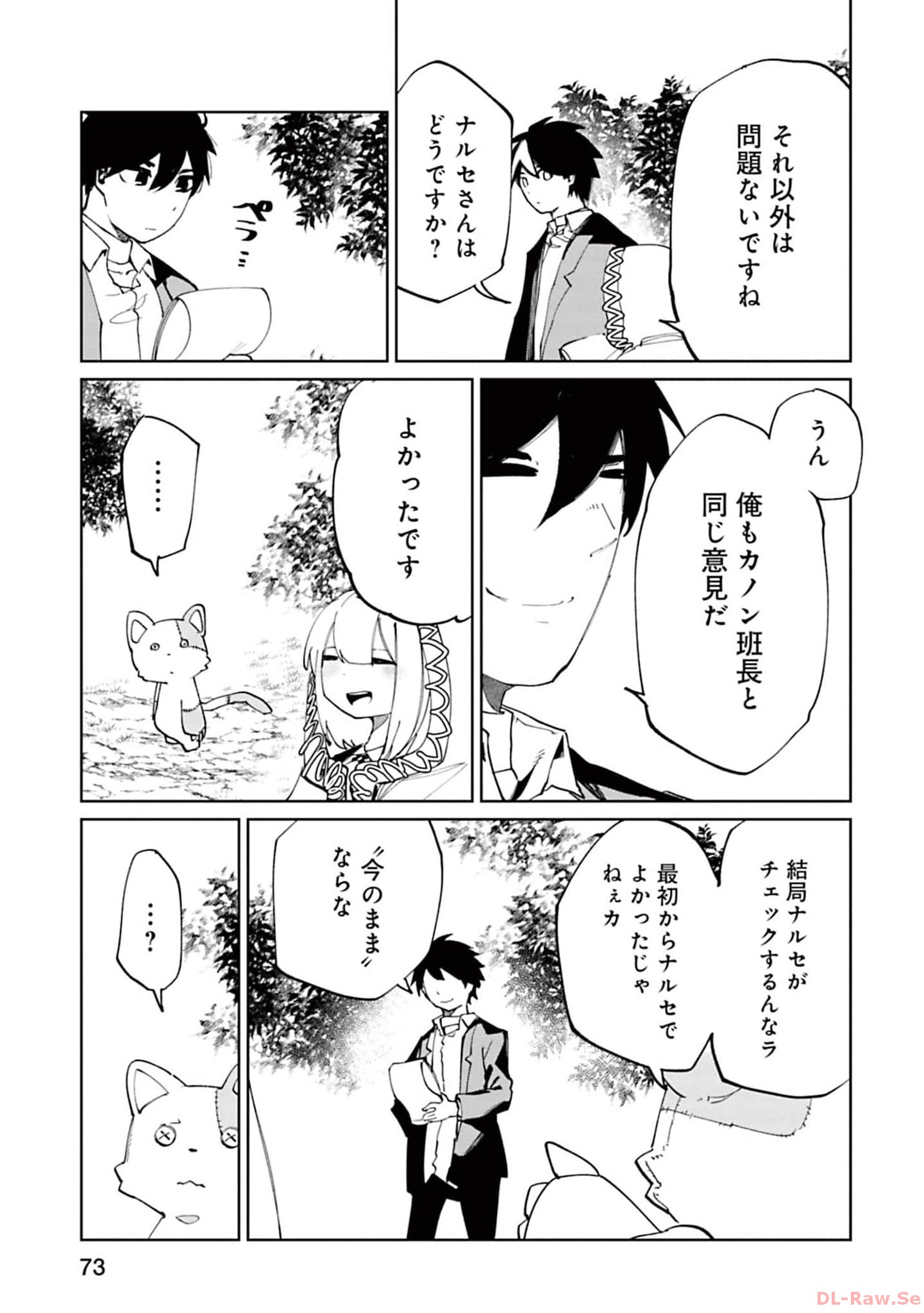Isekai Shachou: Maou Gun de Nariagaru! Chapter 134 5ページ