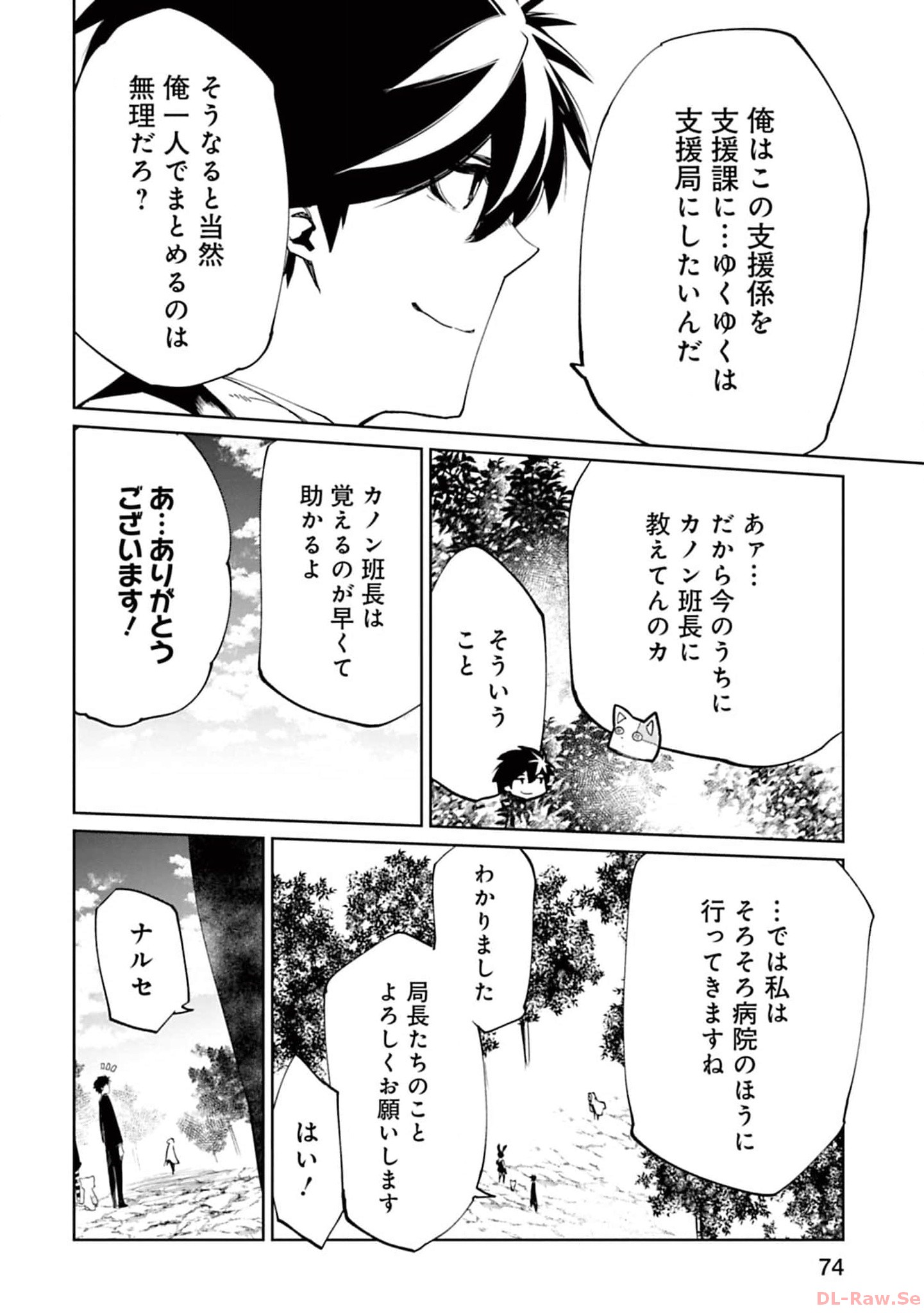Isekai Shachou: Maou Gun de Nariagaru! Chapter 134 6ページ