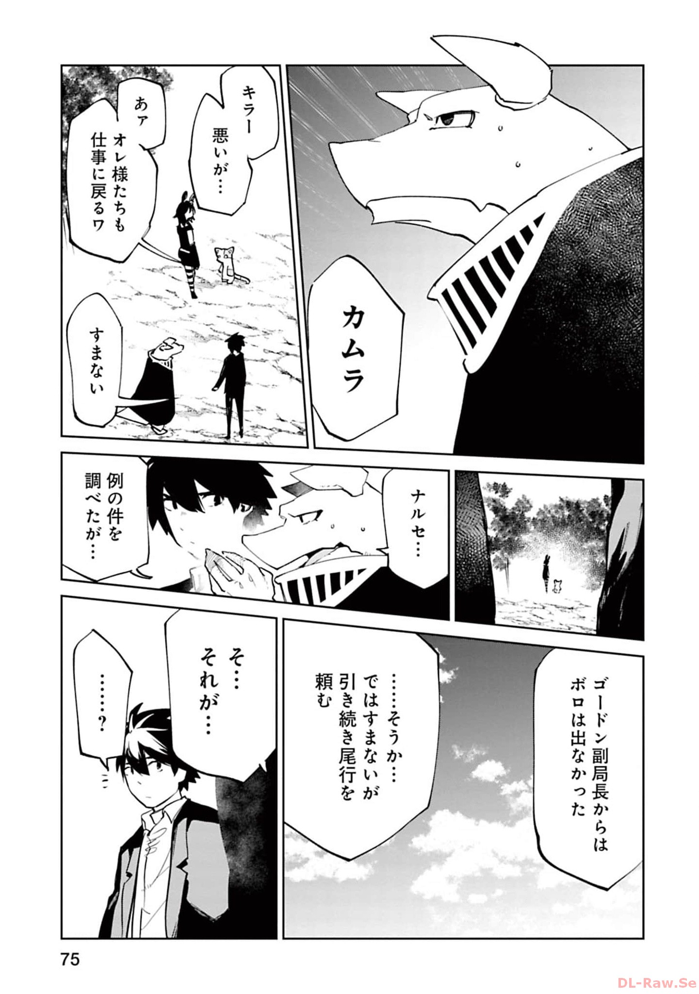 Isekai Shachou: Maou Gun de Nariagaru! Chapter 134 7ページ