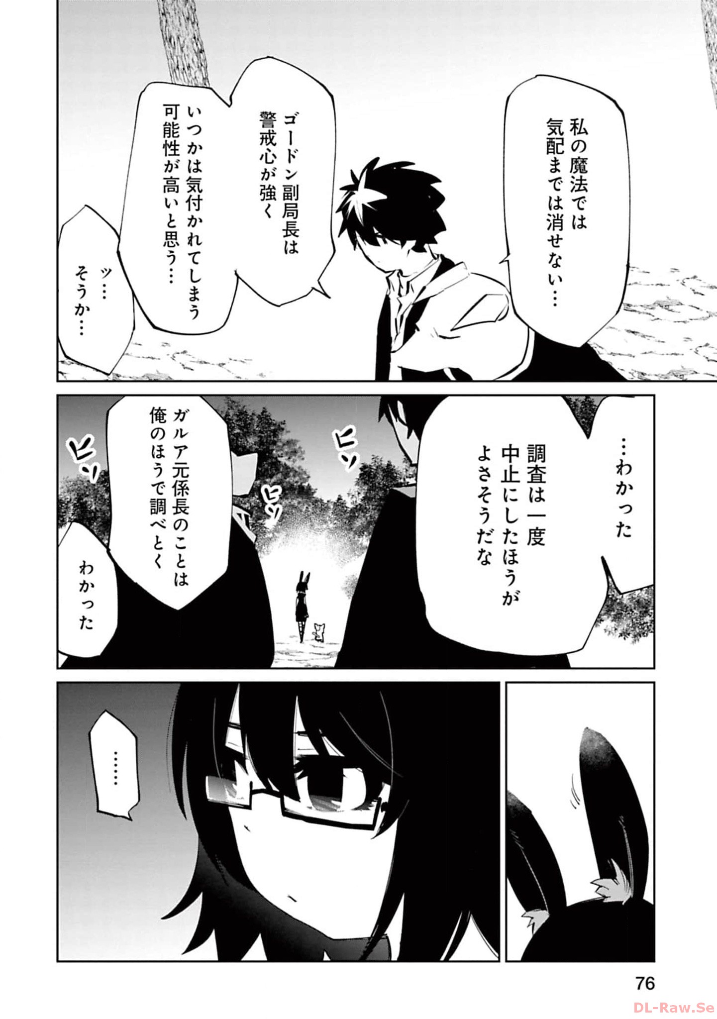 Isekai Shachou: Maou Gun de Nariagaru! Chapter 134 8ページ