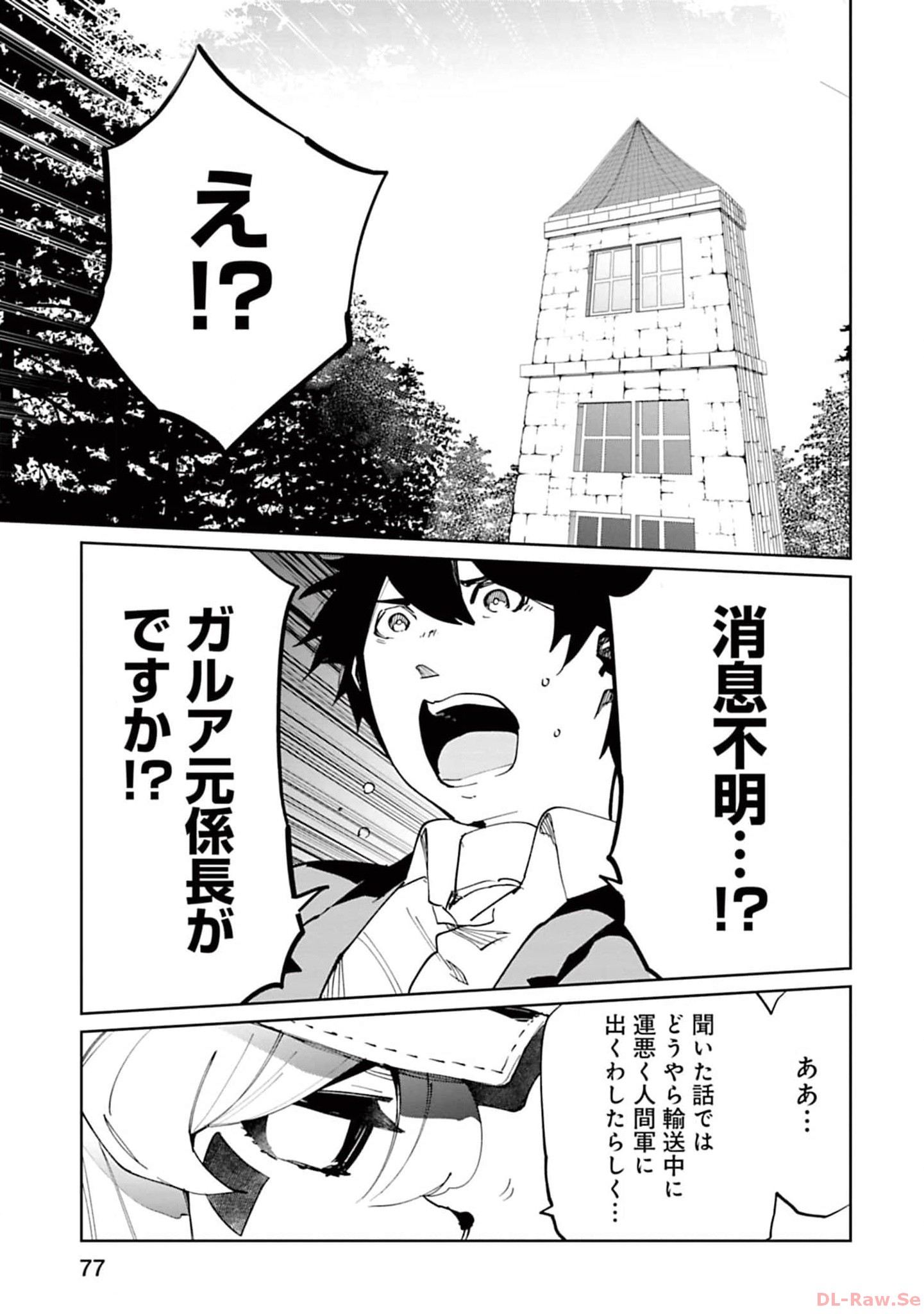 Isekai Shachou: Maou Gun de Nariagaru! Chapter 134 9ページ
