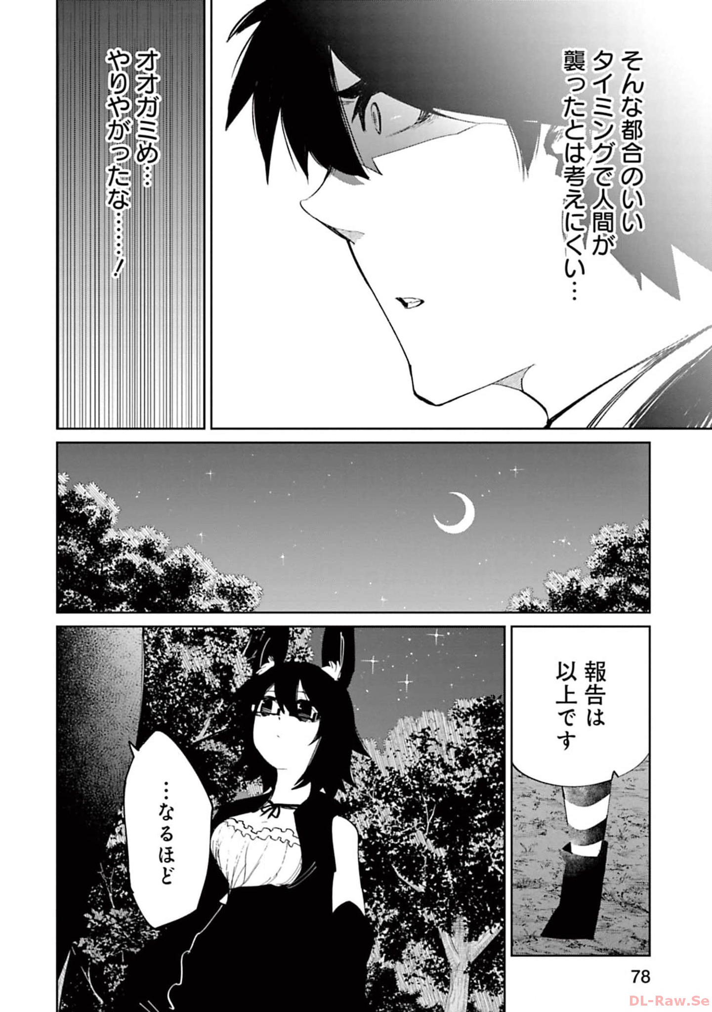 Isekai Shachou: Maou Gun de Nariagaru! Chapter 134 10ページ