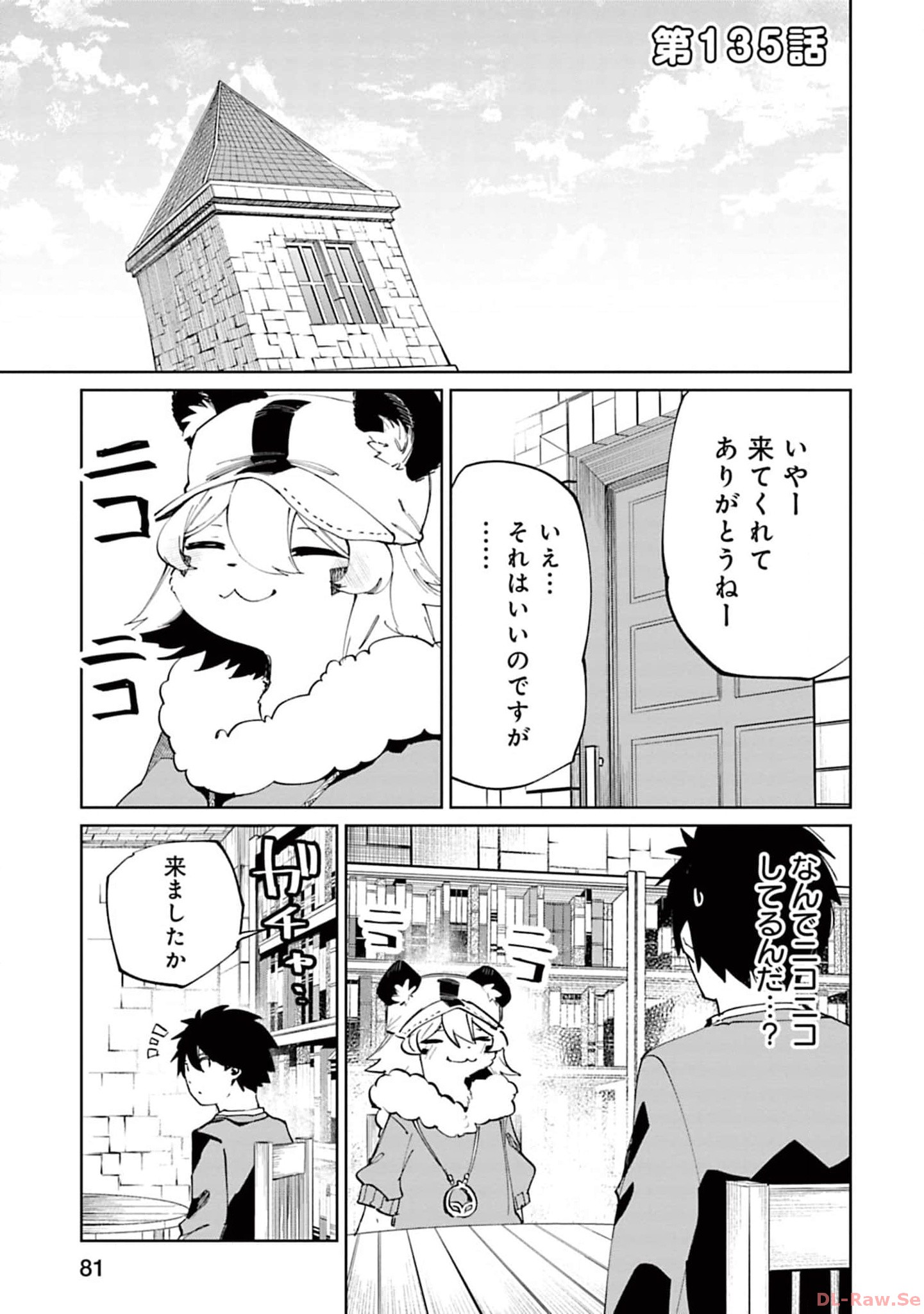 Isekai Shachou: Maou Gun de Nariagaru! Chapter 135 1ページ