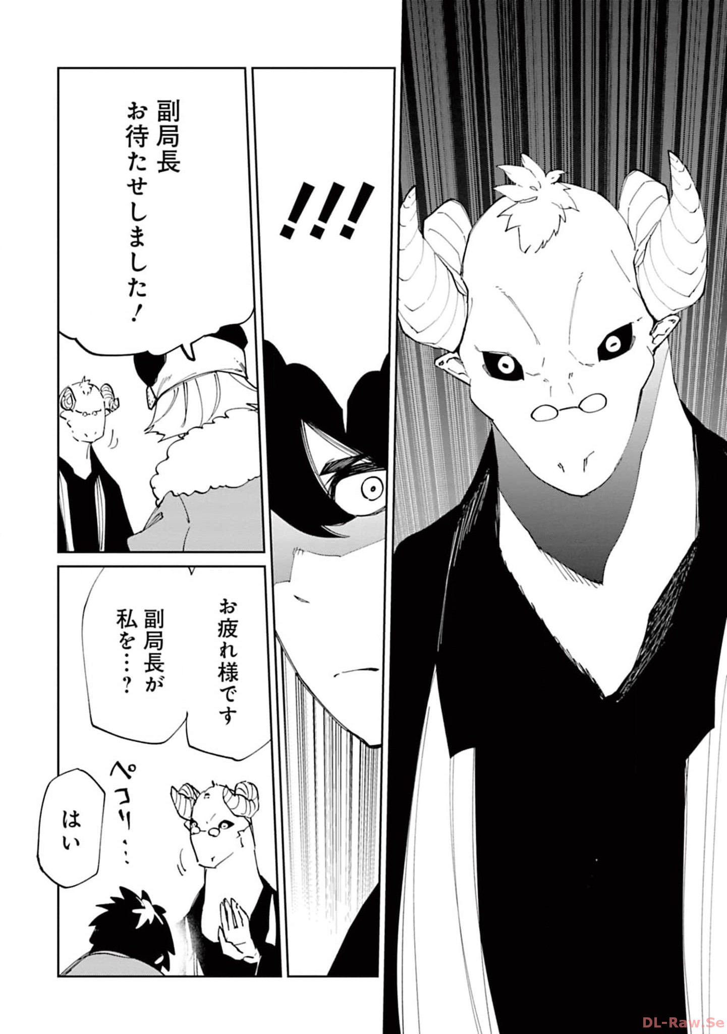 Isekai Shachou: Maou Gun de Nariagaru! Chapter 135 2ページ