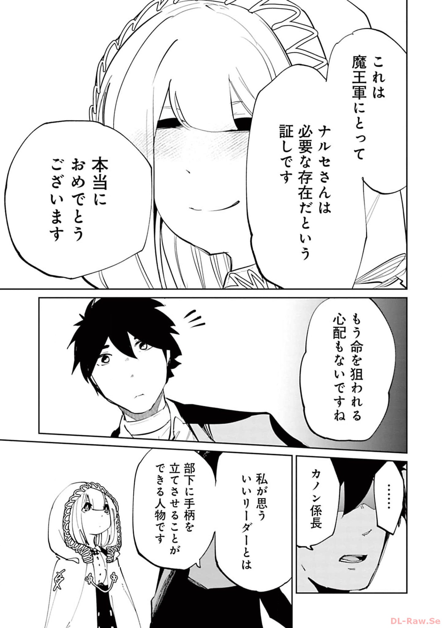 Isekai Shachou: Maou Gun de Nariagaru! Chapter 135 11ページ
