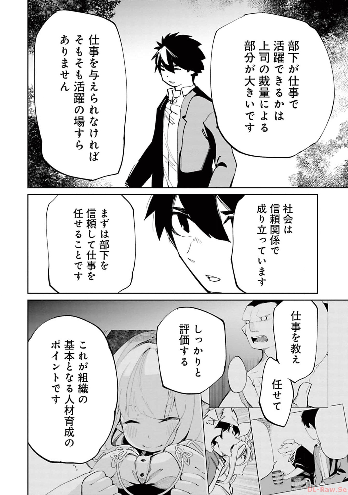 Isekai Shachou: Maou Gun de Nariagaru! Chapter 135 12ページ