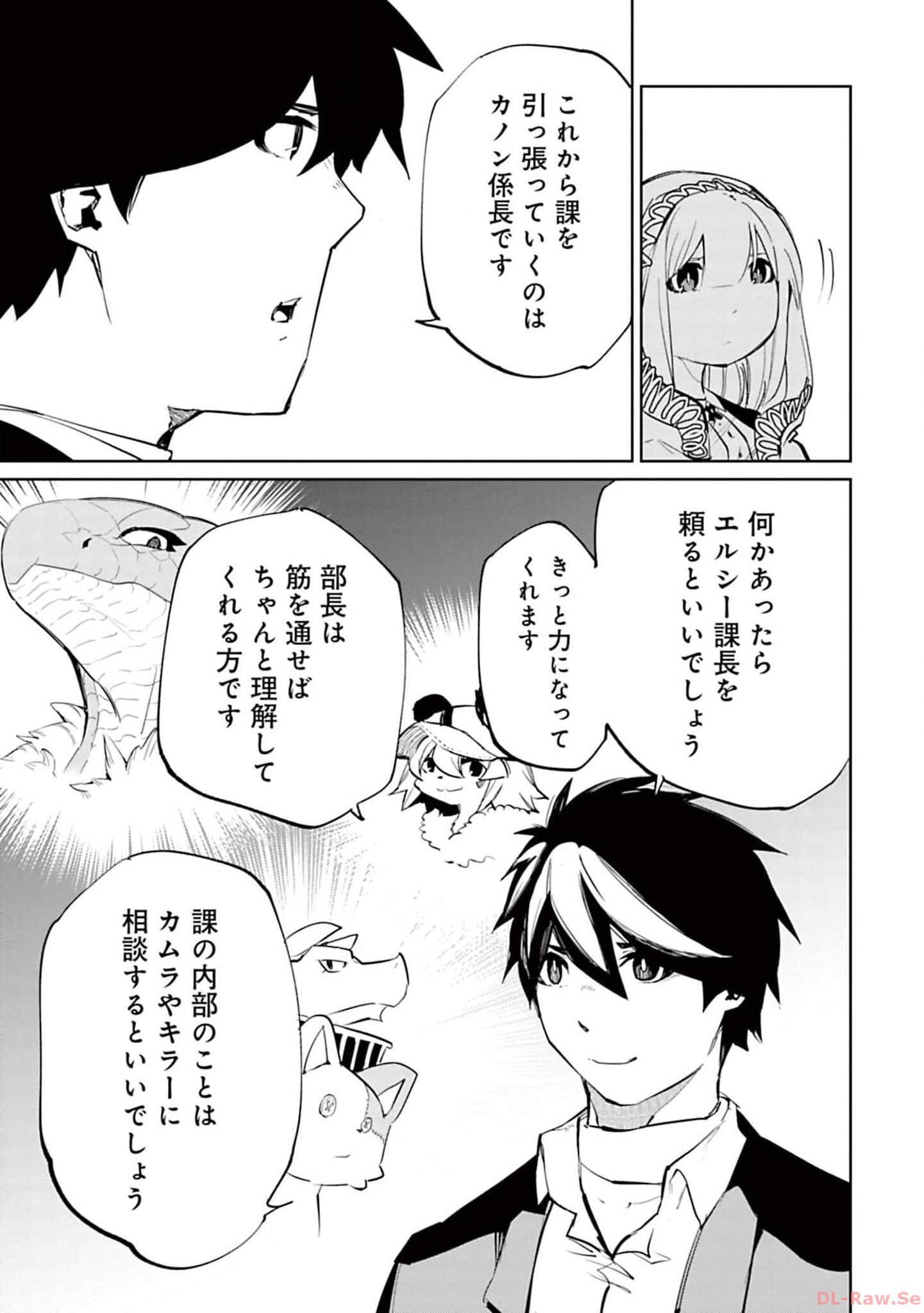 Isekai Shachou: Maou Gun de Nariagaru! Chapter 135 13ページ