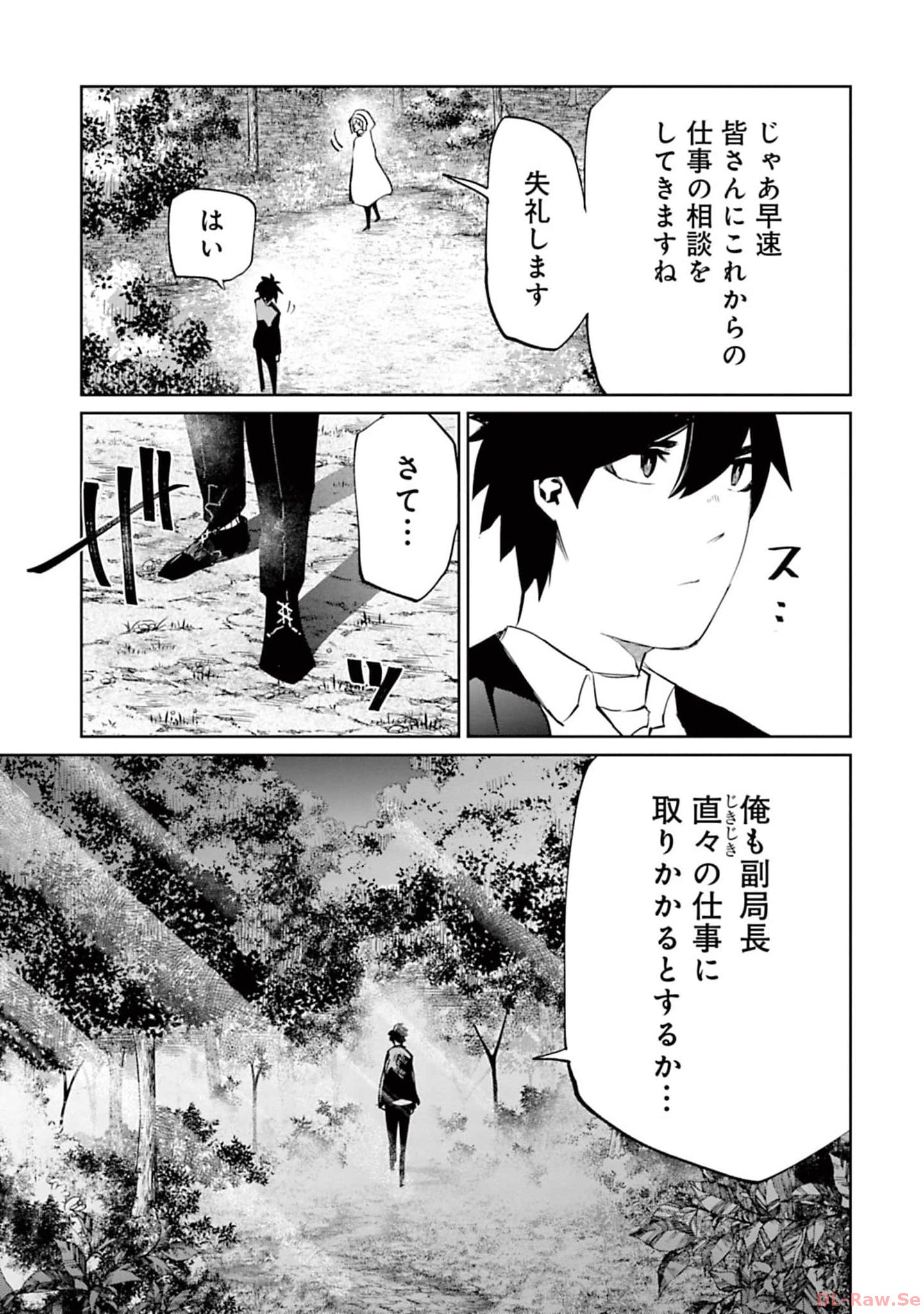 Isekai Shachou: Maou Gun de Nariagaru! Chapter 135 15ページ