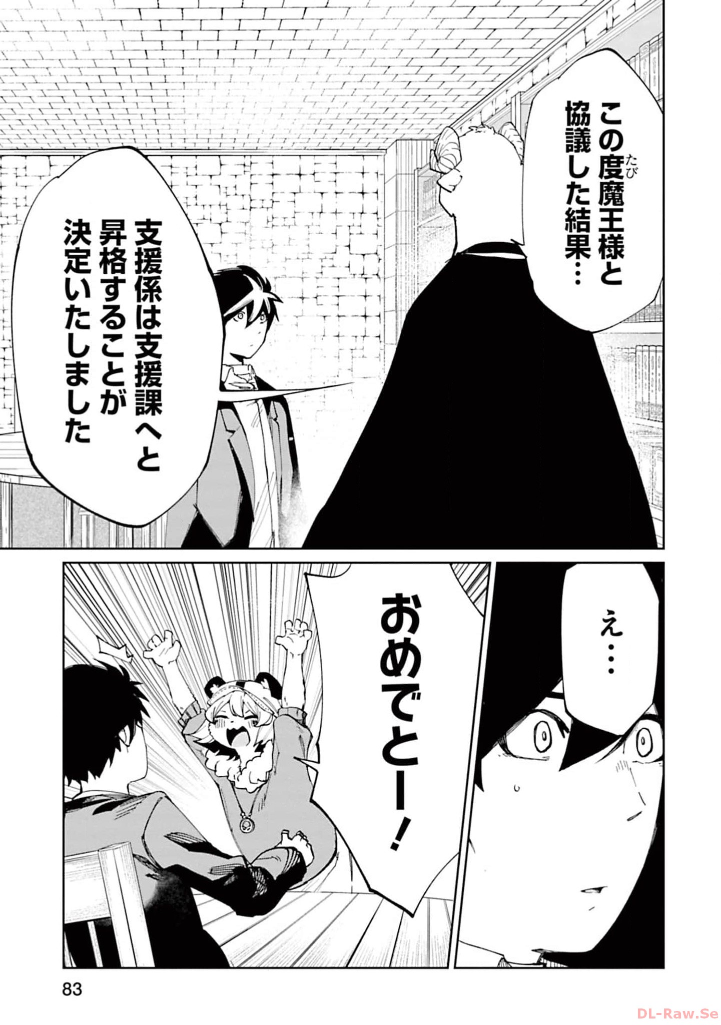 Isekai Shachou: Maou Gun de Nariagaru! Chapter 135 3ページ