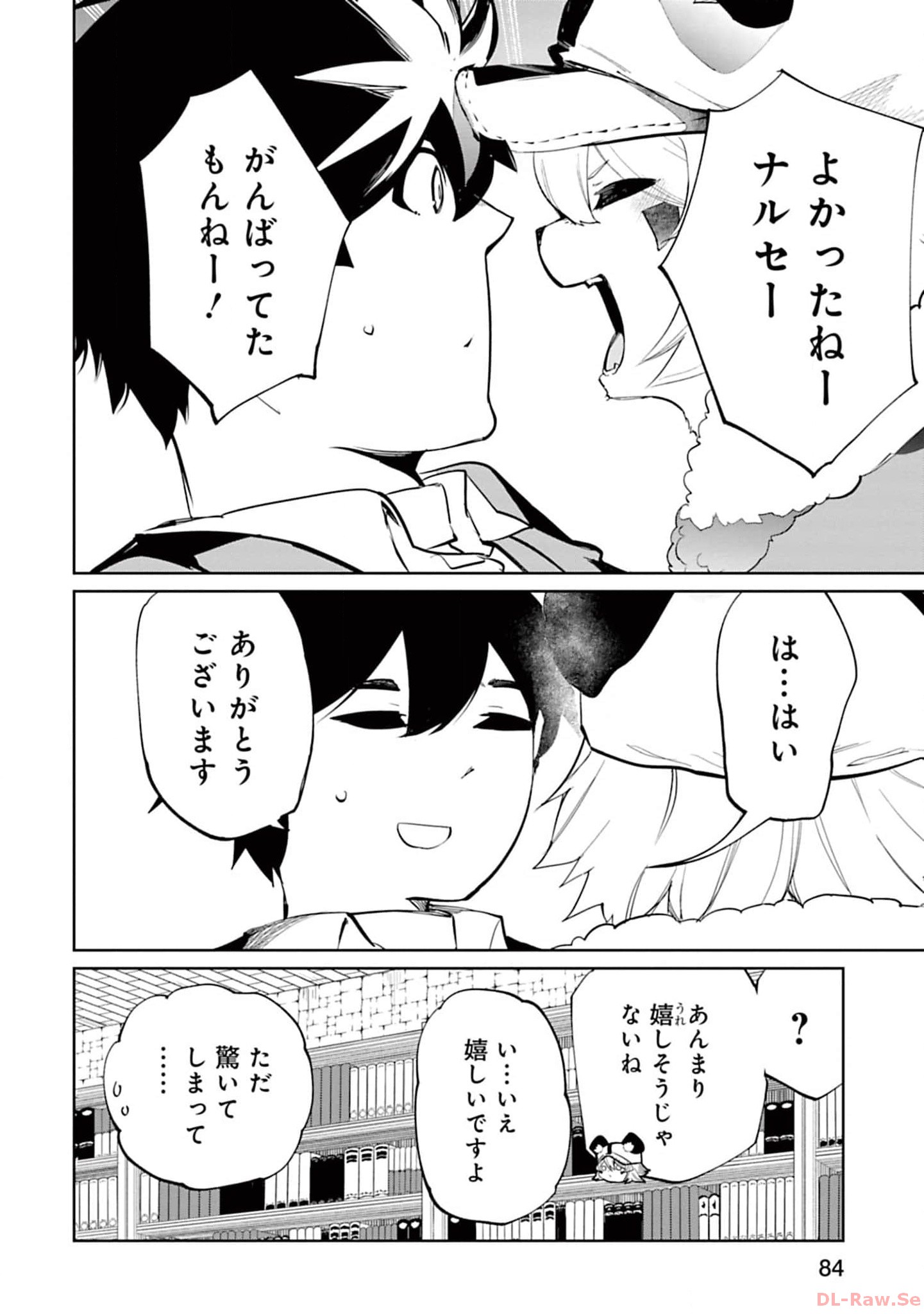 Isekai Shachou: Maou Gun de Nariagaru! Chapter 135 4ページ