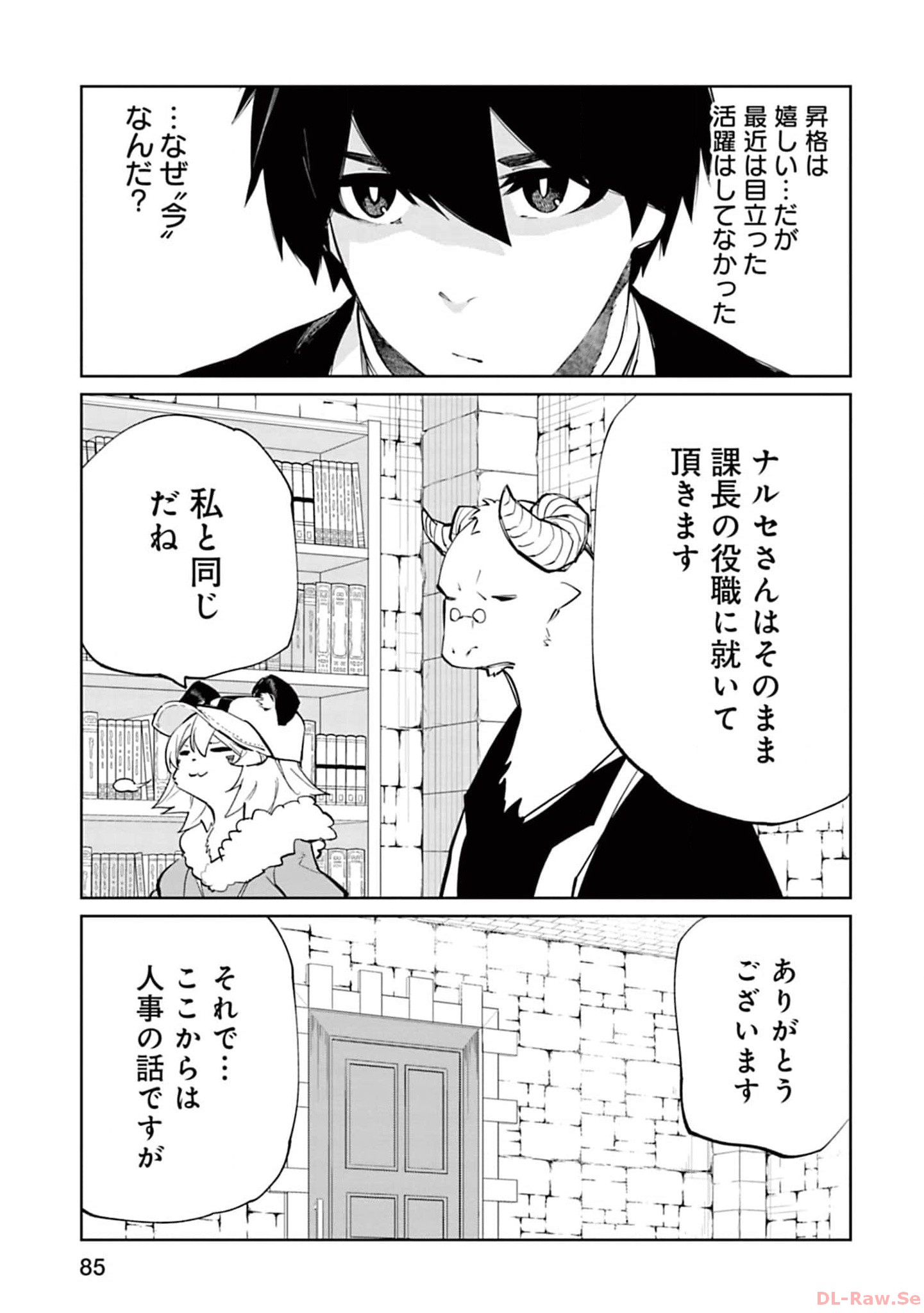 Isekai Shachou: Maou Gun de Nariagaru! Chapter 135 5ページ