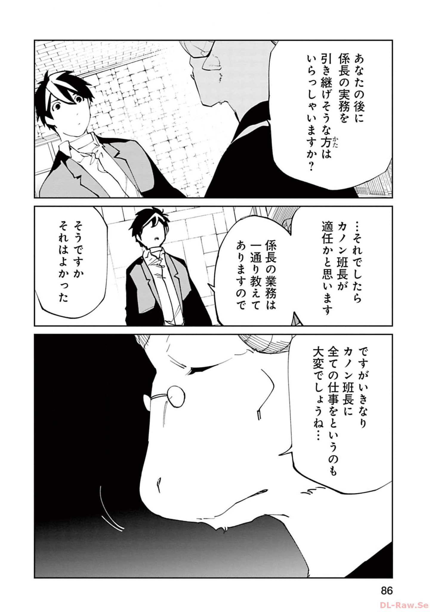 Isekai Shachou: Maou Gun de Nariagaru! Chapter 135 6ページ
