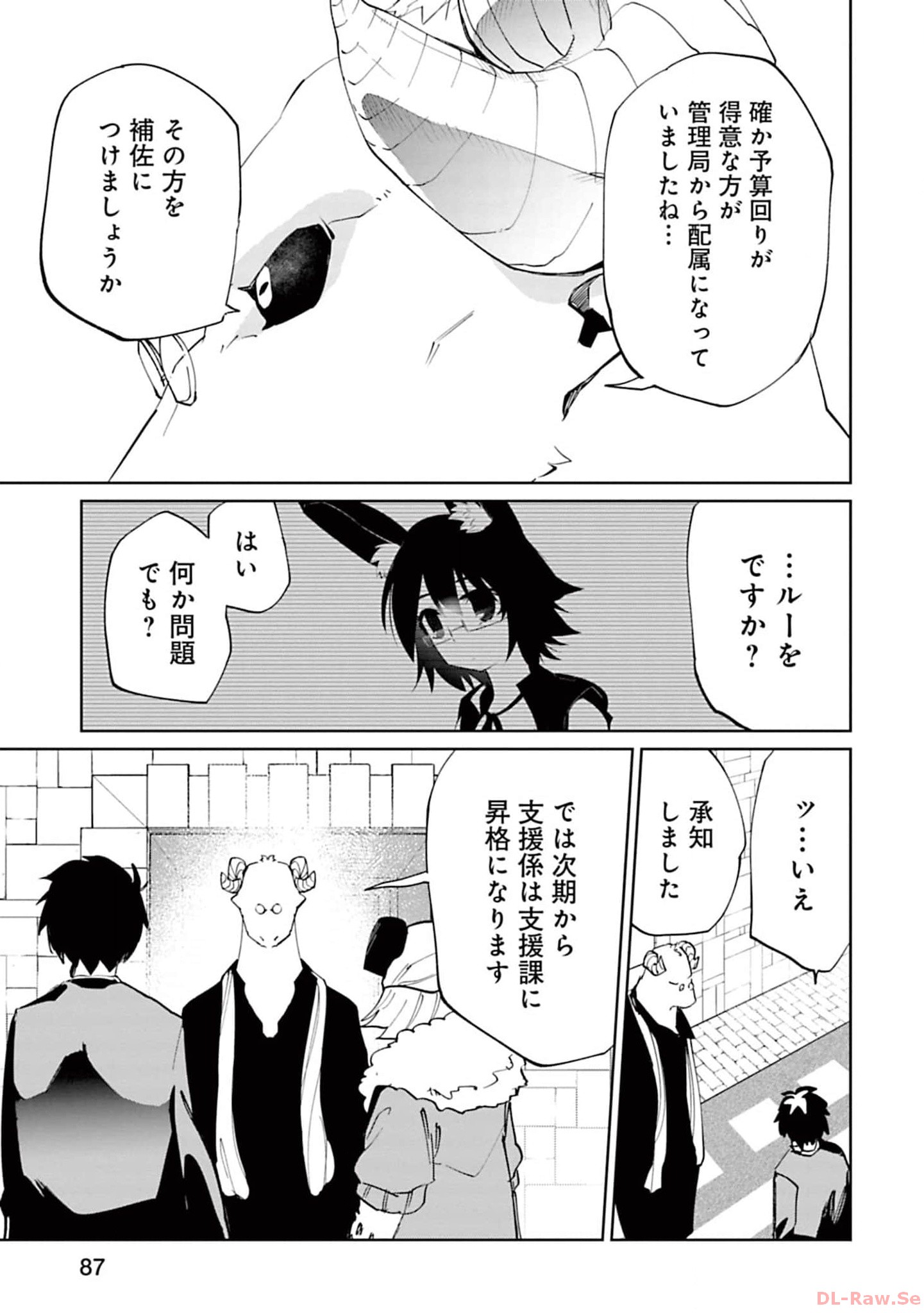 Isekai Shachou: Maou Gun de Nariagaru! Chapter 135 7ページ