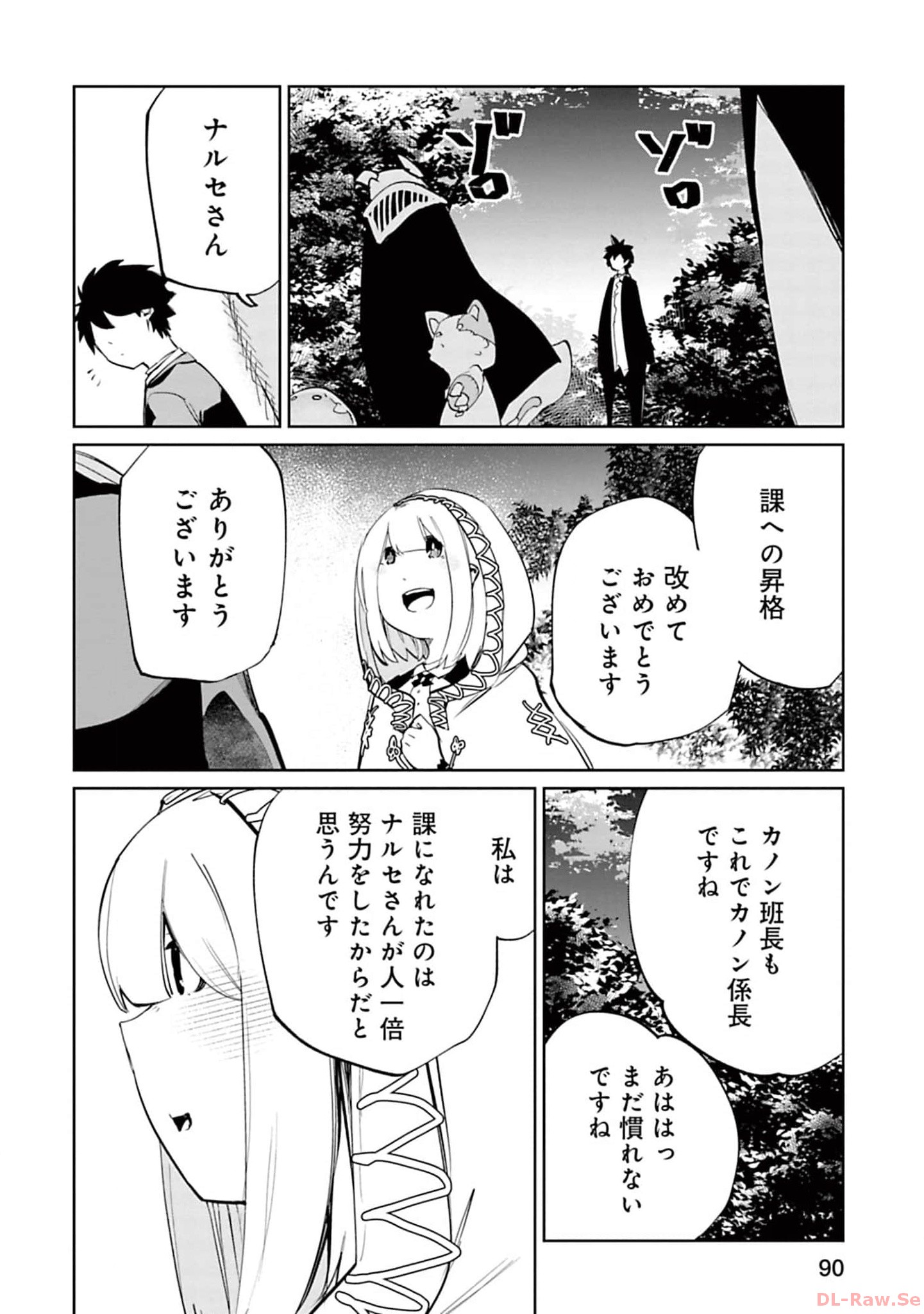 Isekai Shachou: Maou Gun de Nariagaru! Chapter 135 10ページ