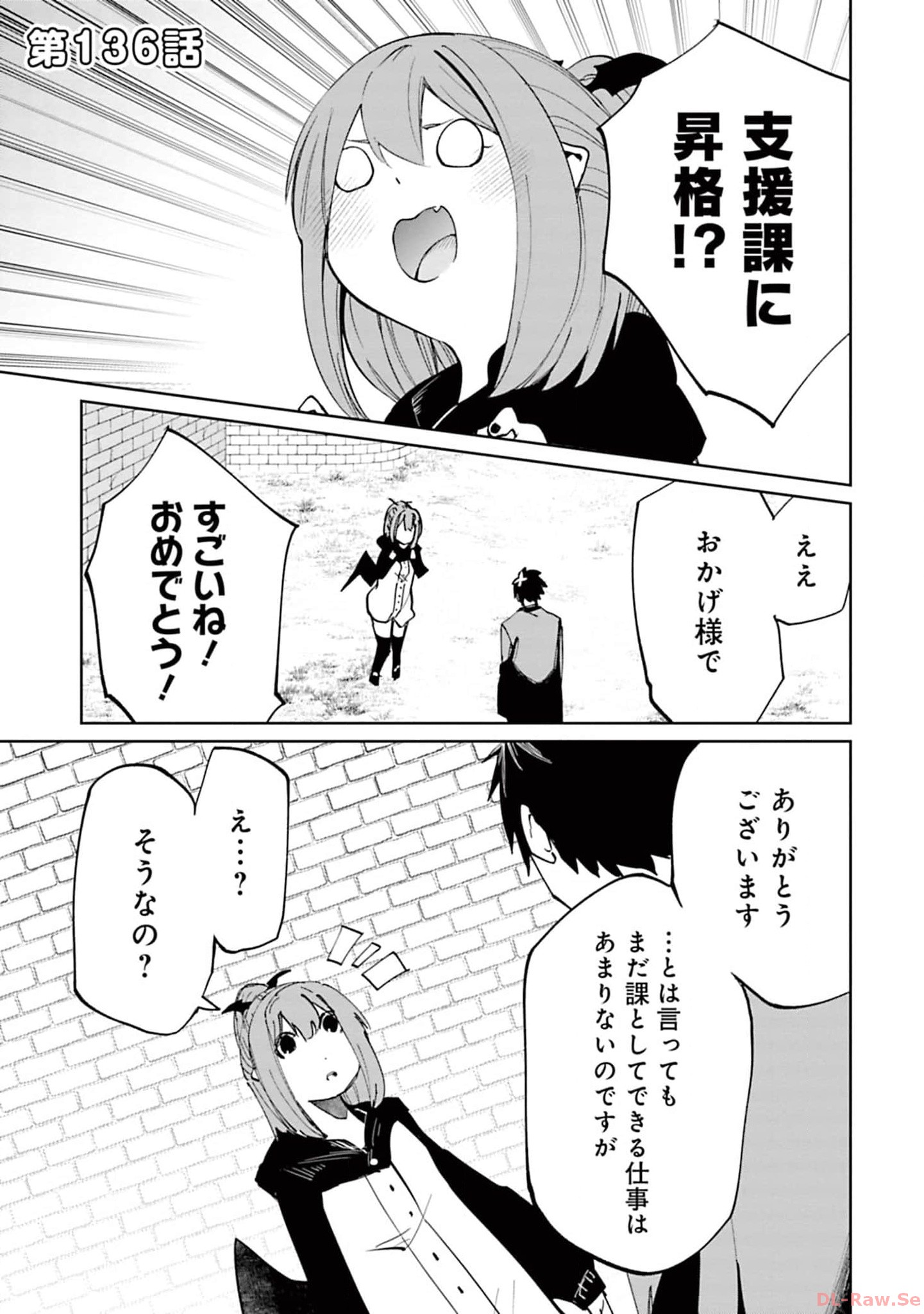Isekai Shachou: Maou Gun de Nariagaru! Chapter 136 1ページ
