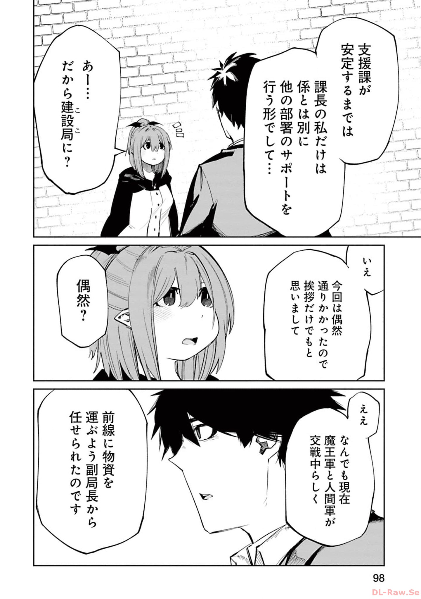 Isekai Shachou: Maou Gun de Nariagaru! Chapter 136 2ページ