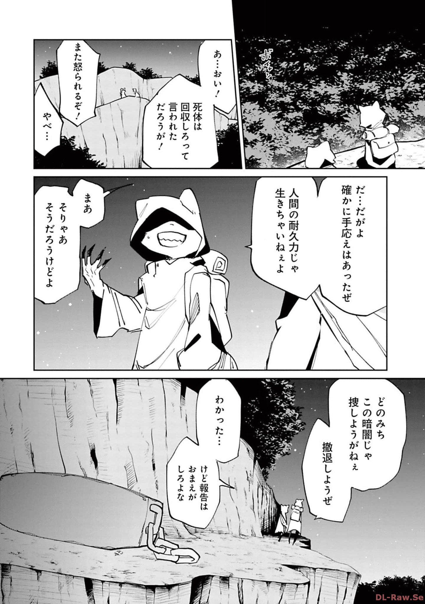 Isekai Shachou: Maou Gun de Nariagaru! Chapter 136 12ページ