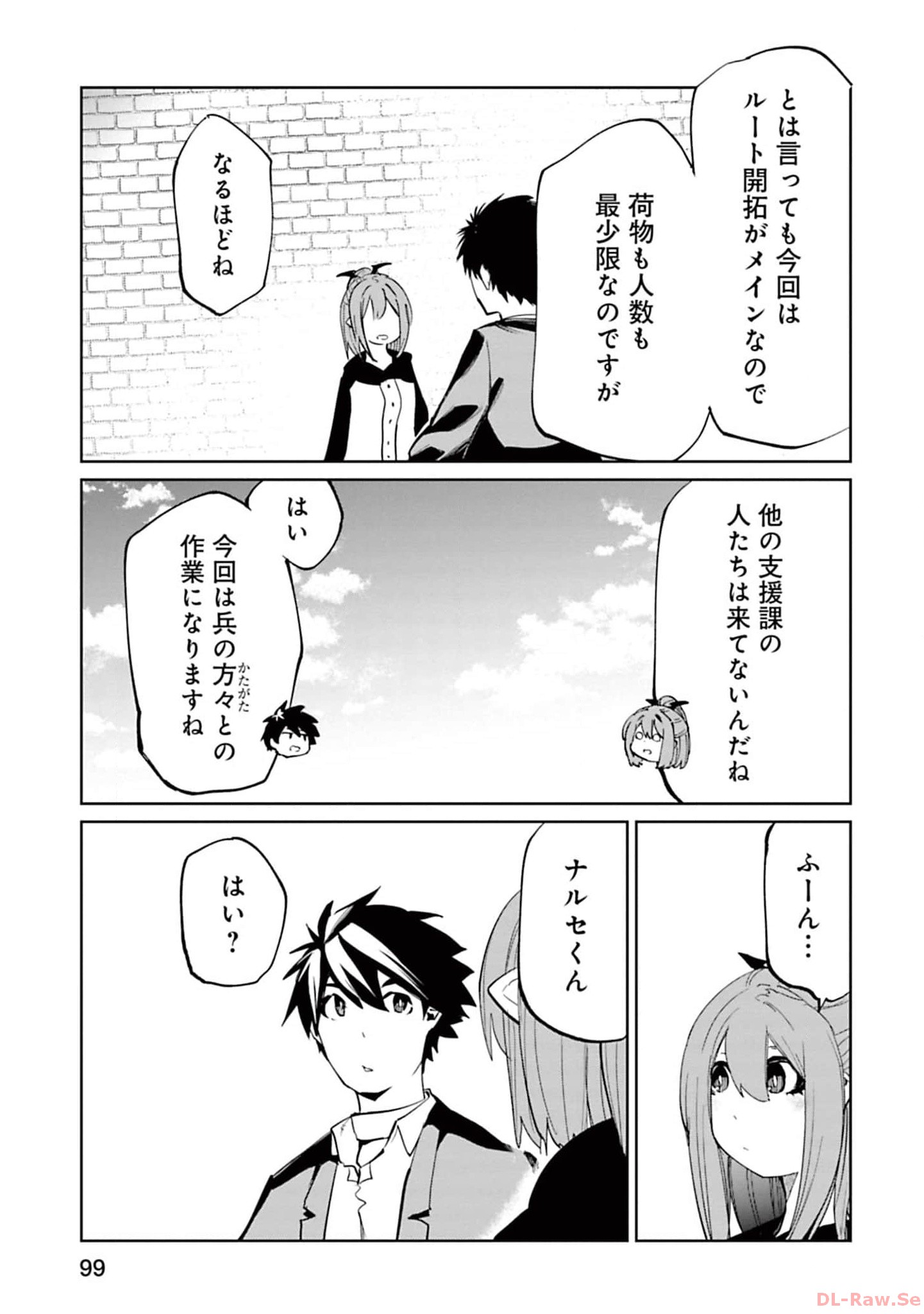 Isekai Shachou: Maou Gun de Nariagaru! Chapter 136 3ページ