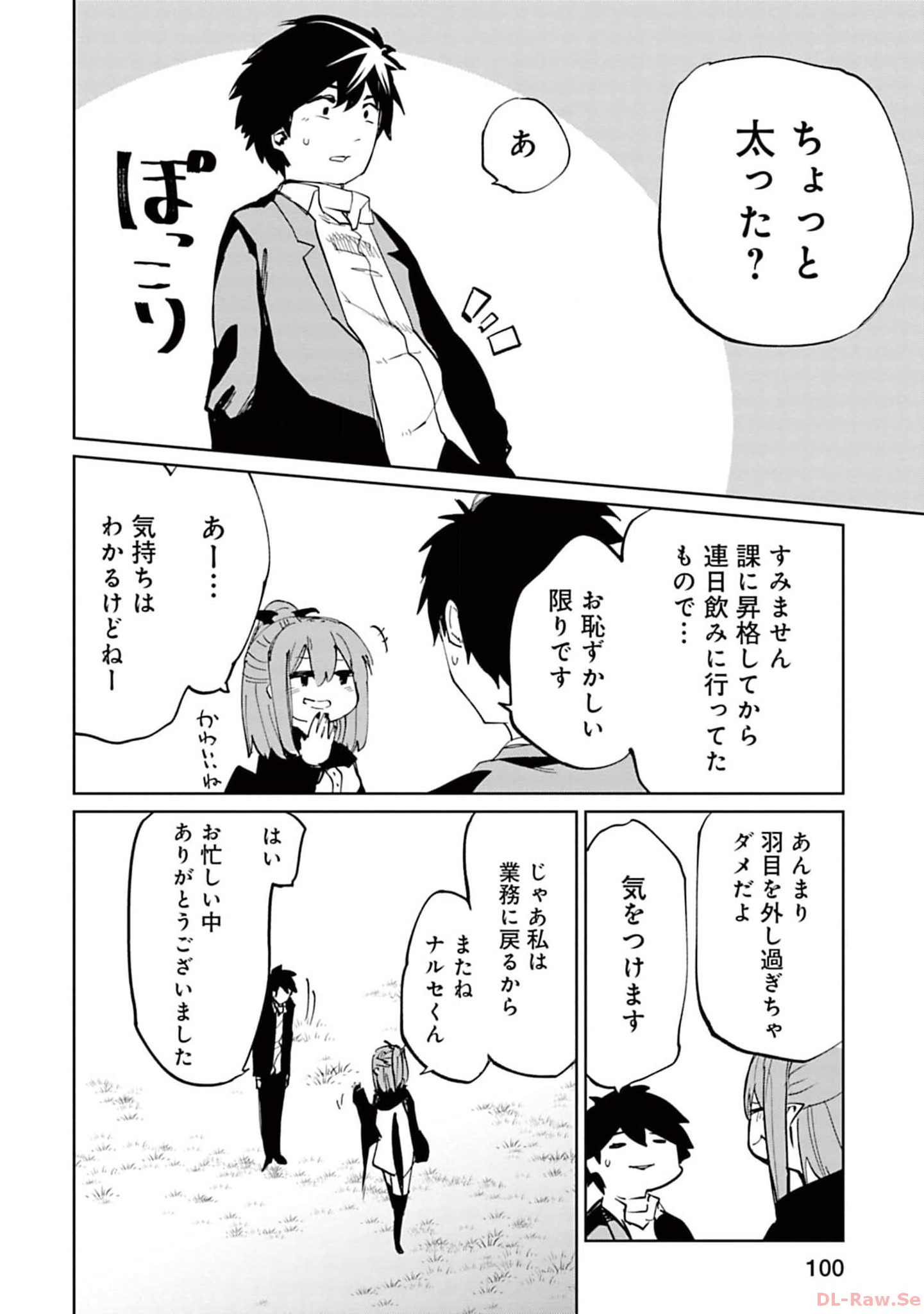 Isekai Shachou: Maou Gun de Nariagaru! Chapter 136 4ページ