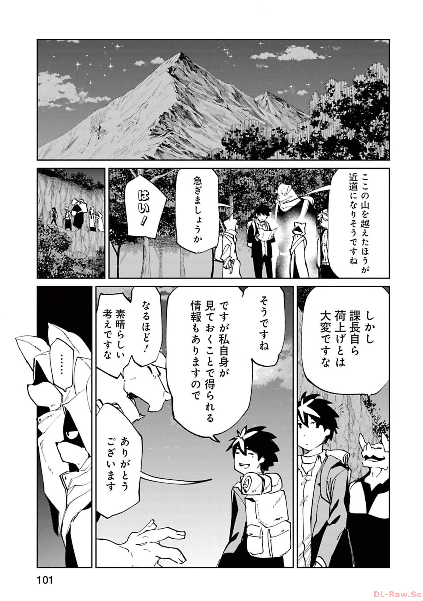 Isekai Shachou: Maou Gun de Nariagaru! Chapter 136 5ページ
