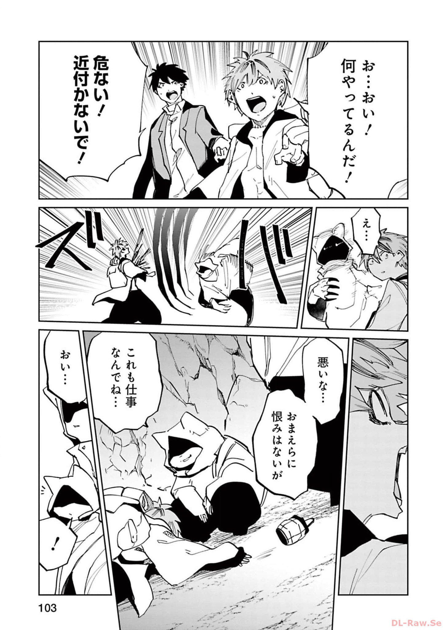 Isekai Shachou: Maou Gun de Nariagaru! Chapter 136 7ページ