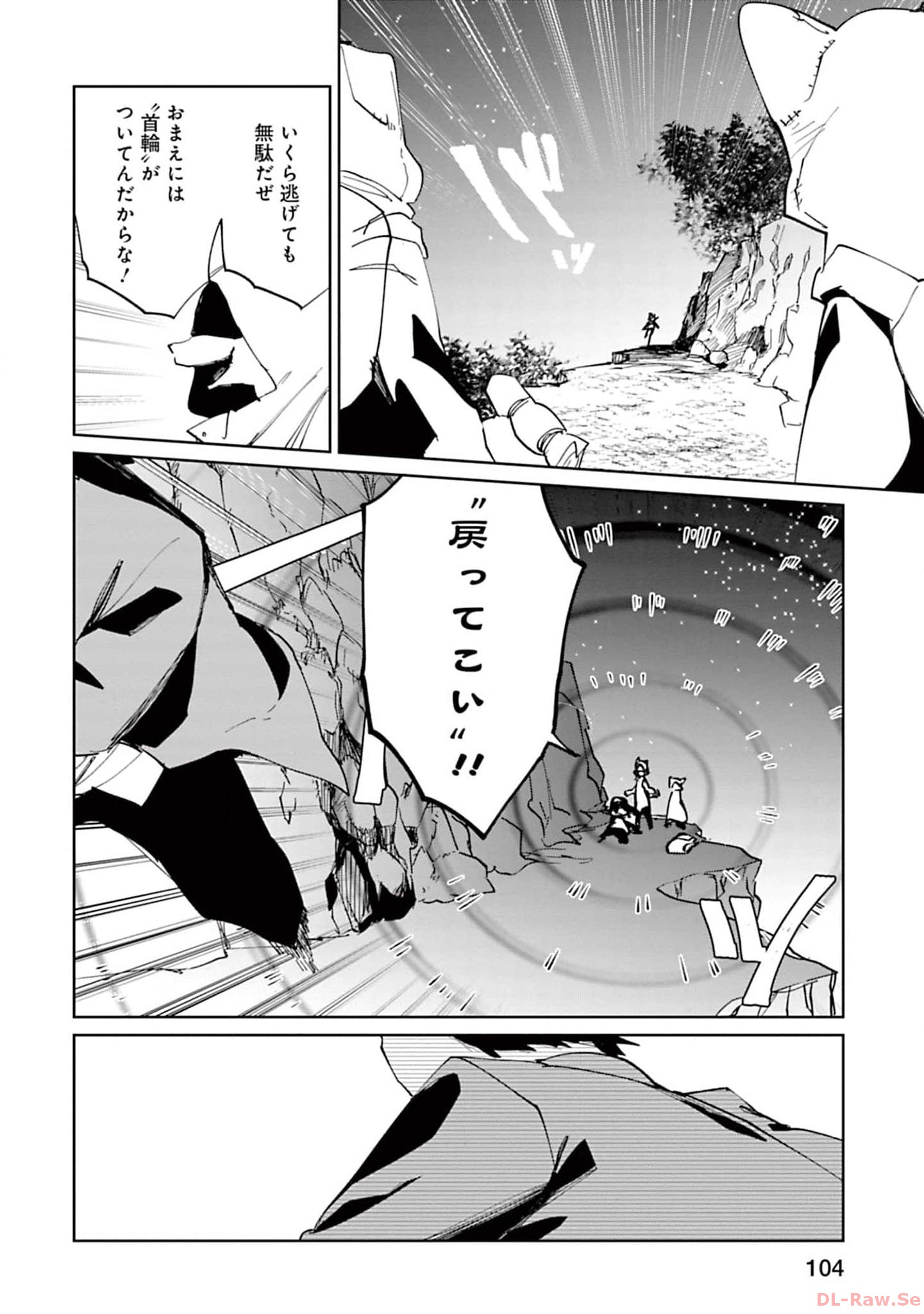 Isekai Shachou: Maou Gun de Nariagaru! Chapter 136 8ページ