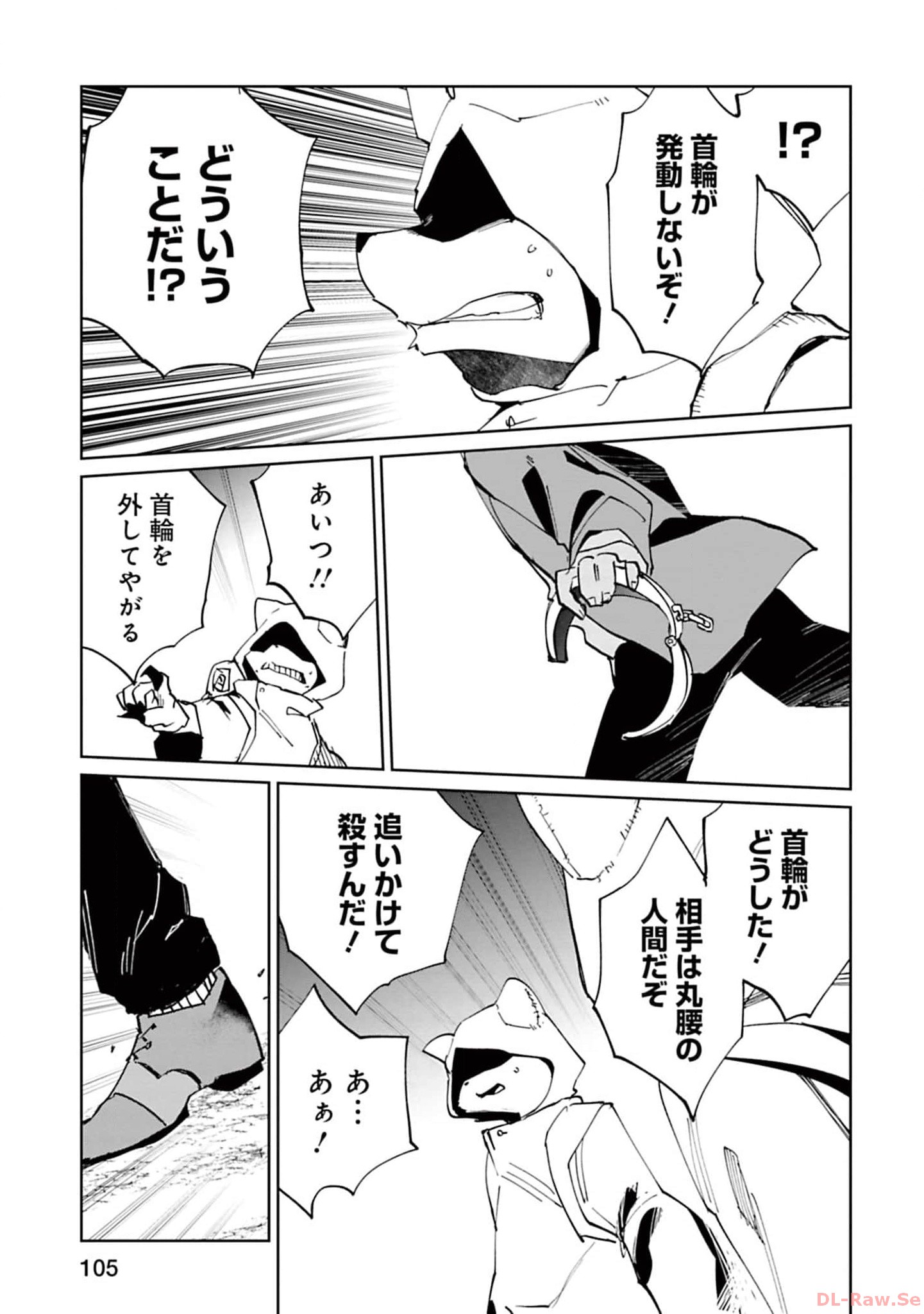 Isekai Shachou: Maou Gun de Nariagaru! Chapter 136 9ページ