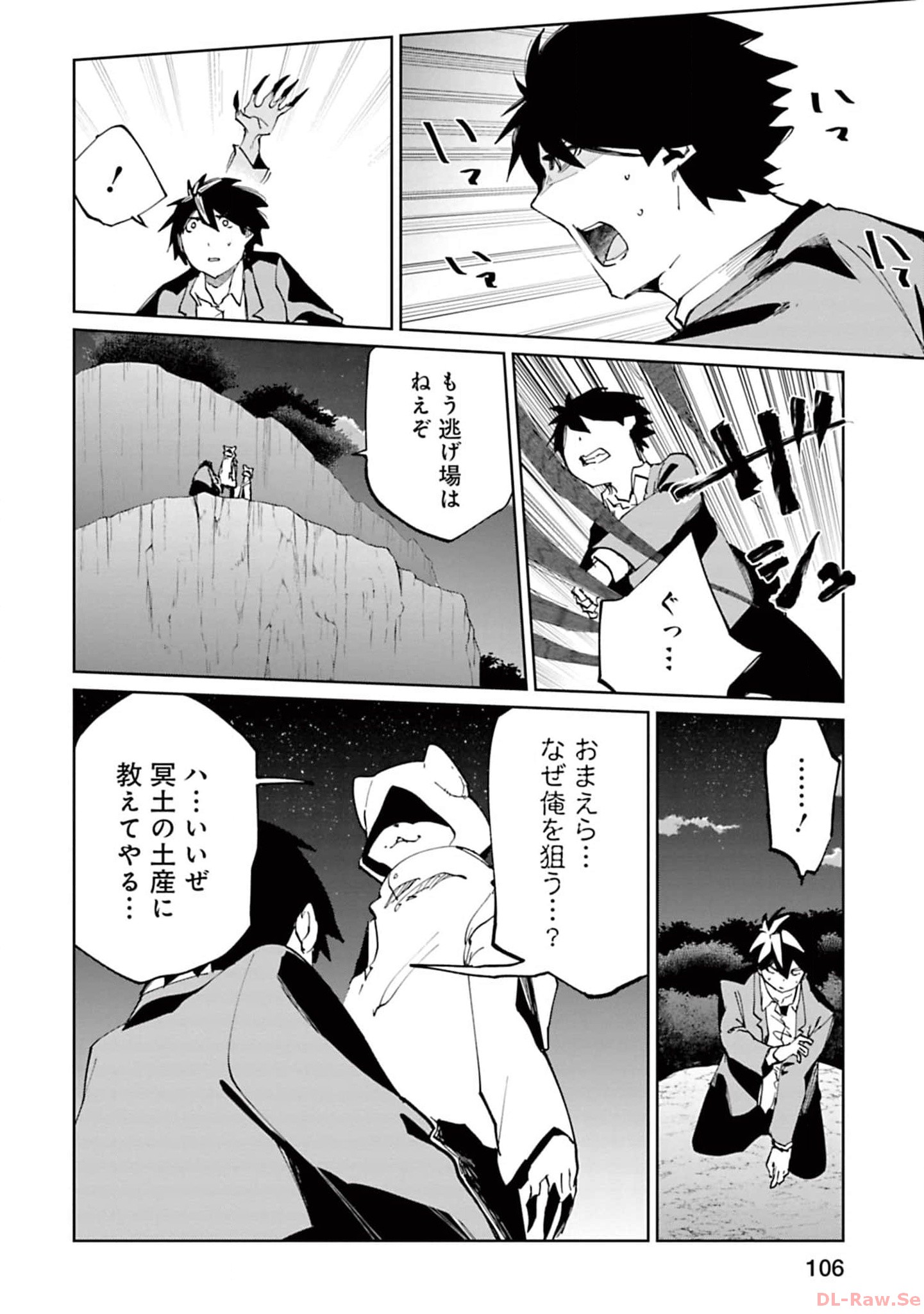 Isekai Shachou: Maou Gun de Nariagaru! Chapter 136 10ページ