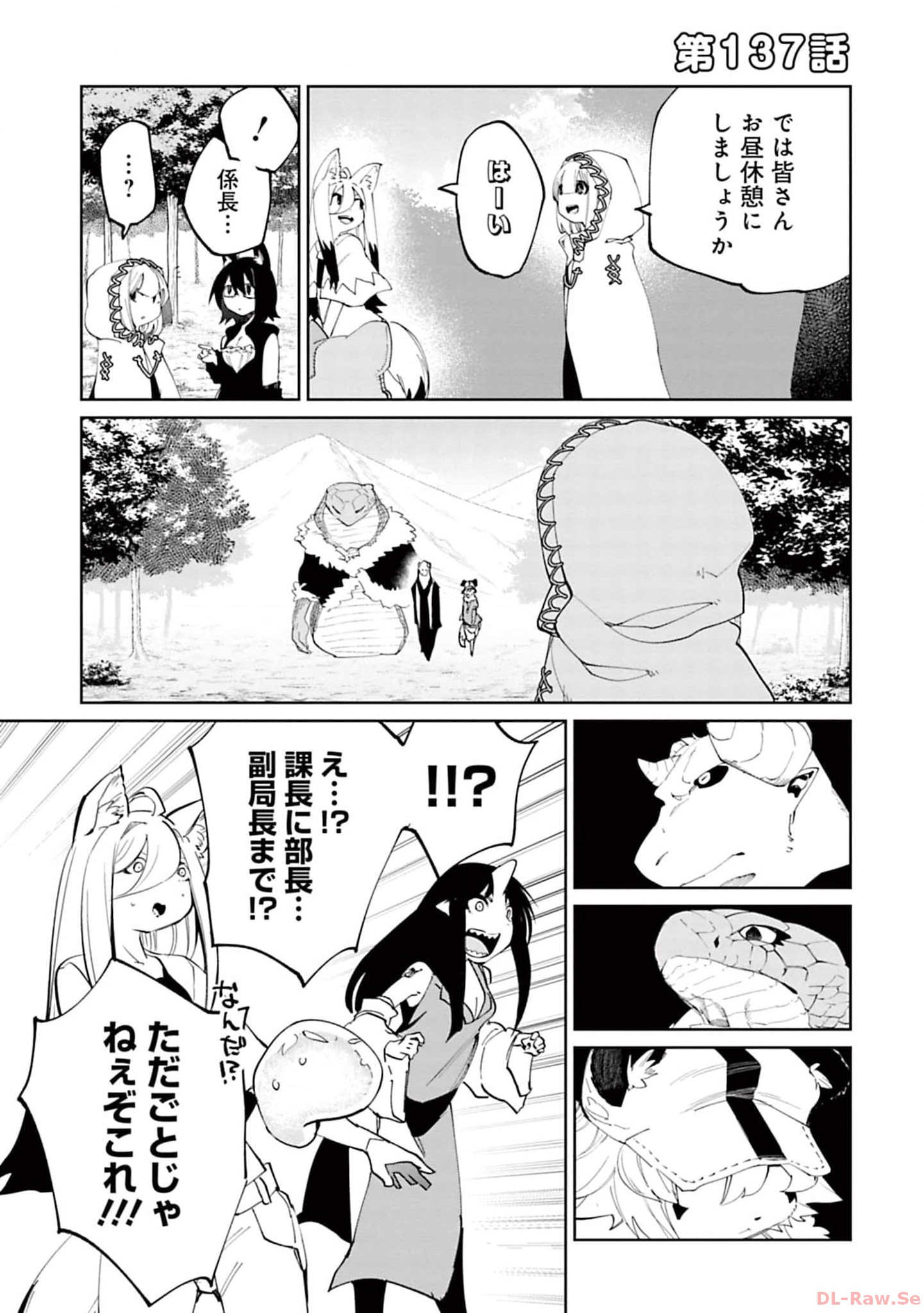 Isekai Shachou: Maou Gun de Nariagaru! Chapter 137 1ページ