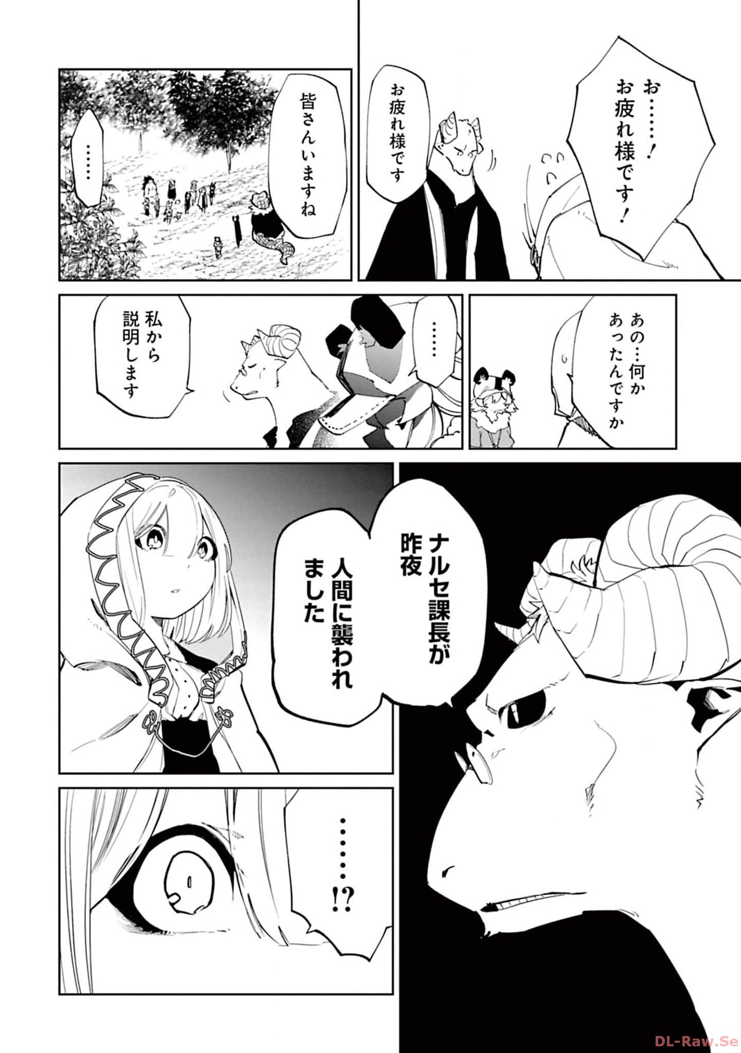 Isekai Shachou: Maou Gun de Nariagaru! Chapter 137 2ページ