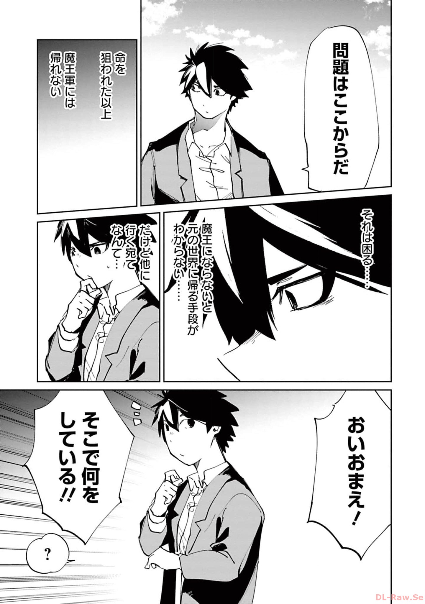 Isekai Shachou: Maou Gun de Nariagaru! Chapter 137 11ページ