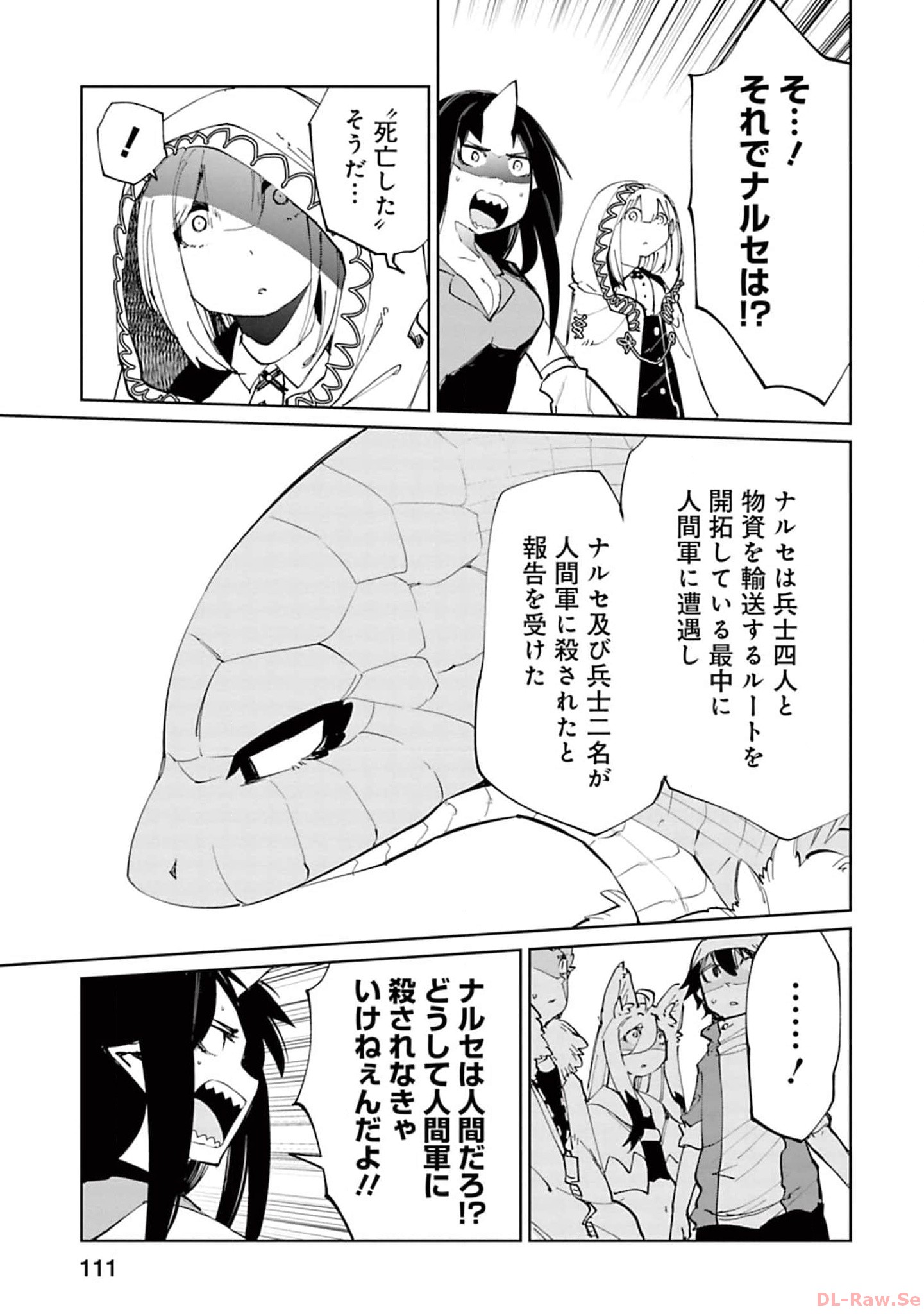 Isekai Shachou: Maou Gun de Nariagaru! Chapter 137 3ページ
