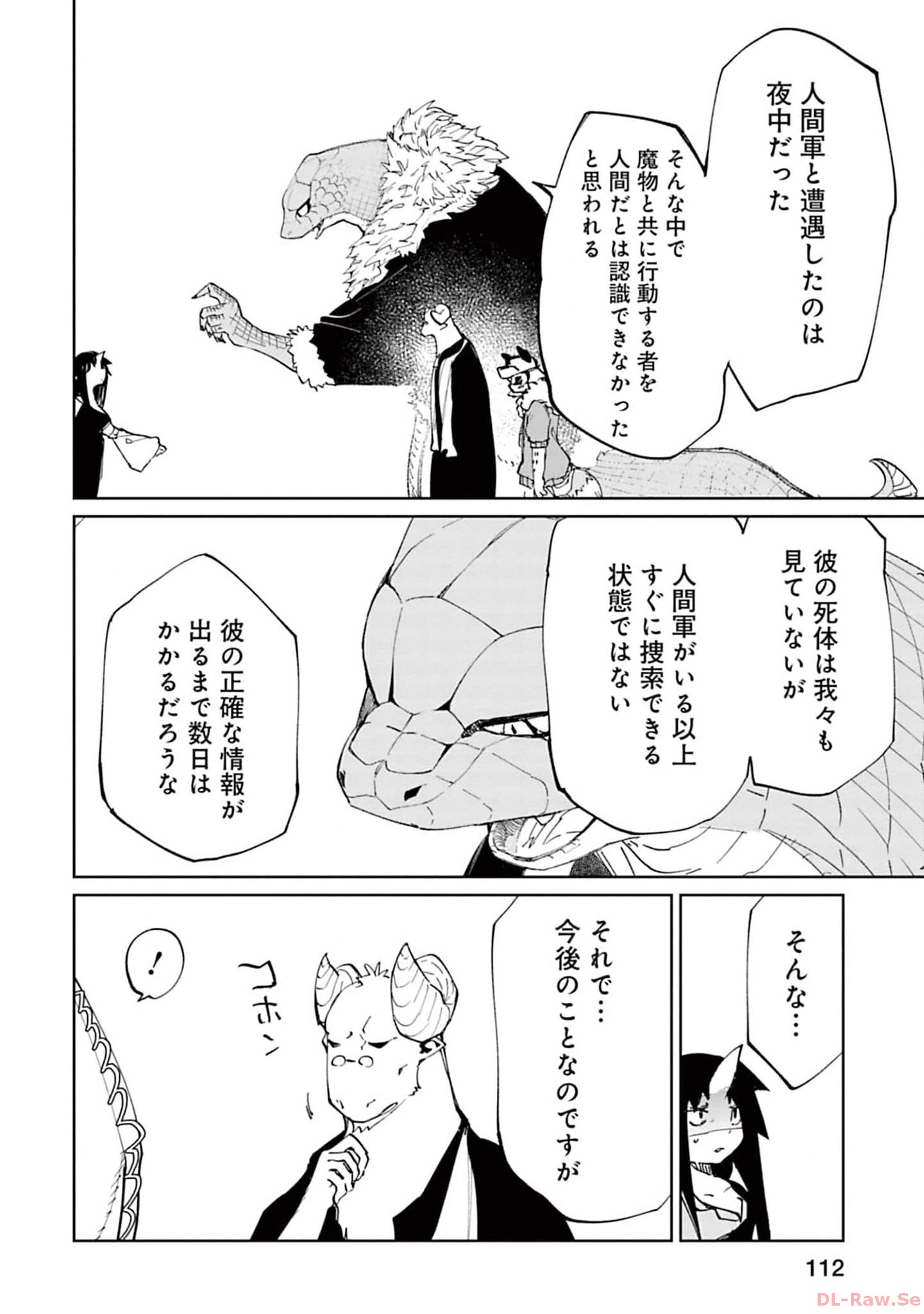 Isekai Shachou: Maou Gun de Nariagaru! Chapter 137 4ページ