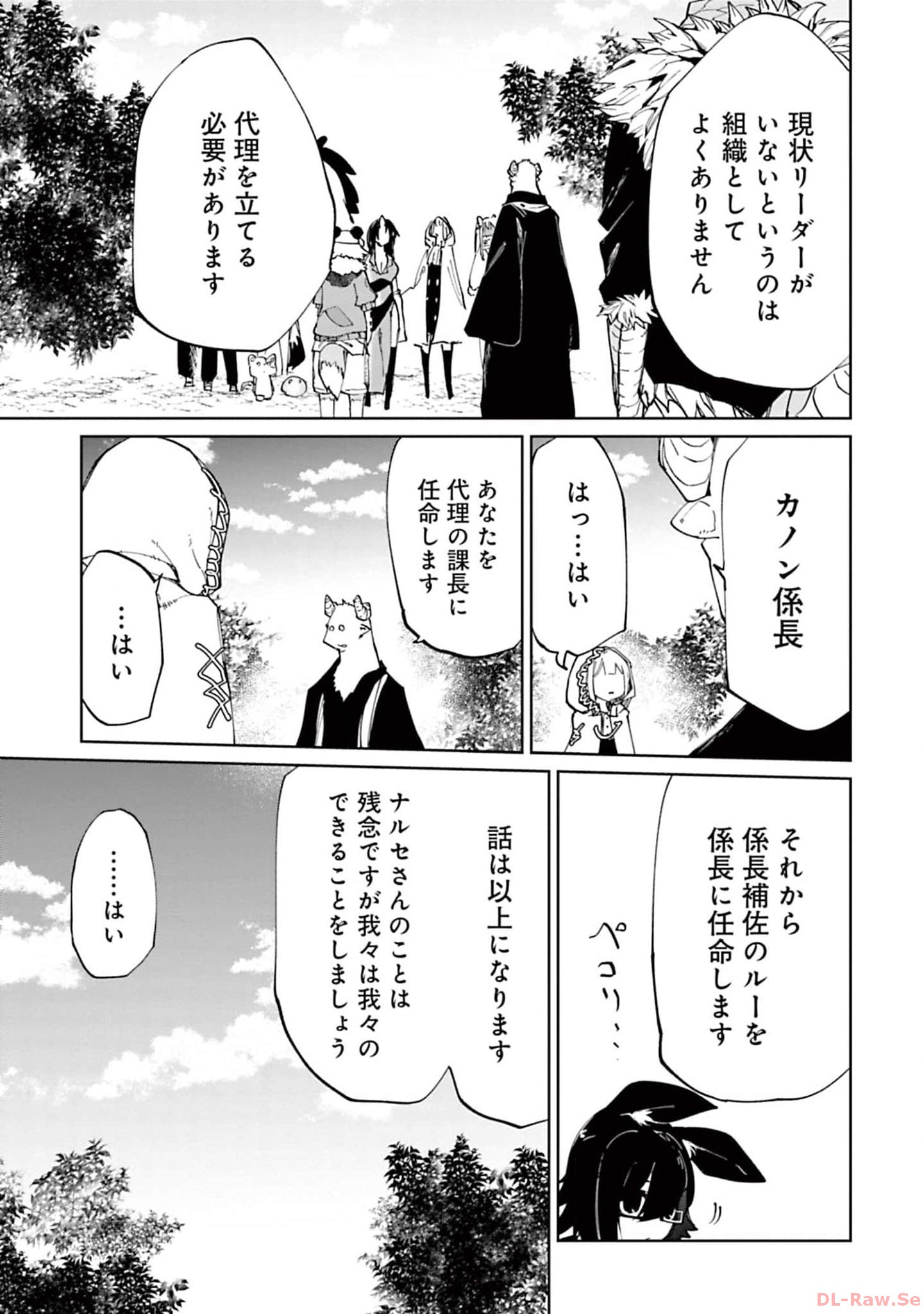 Isekai Shachou: Maou Gun de Nariagaru! Chapter 137 5ページ