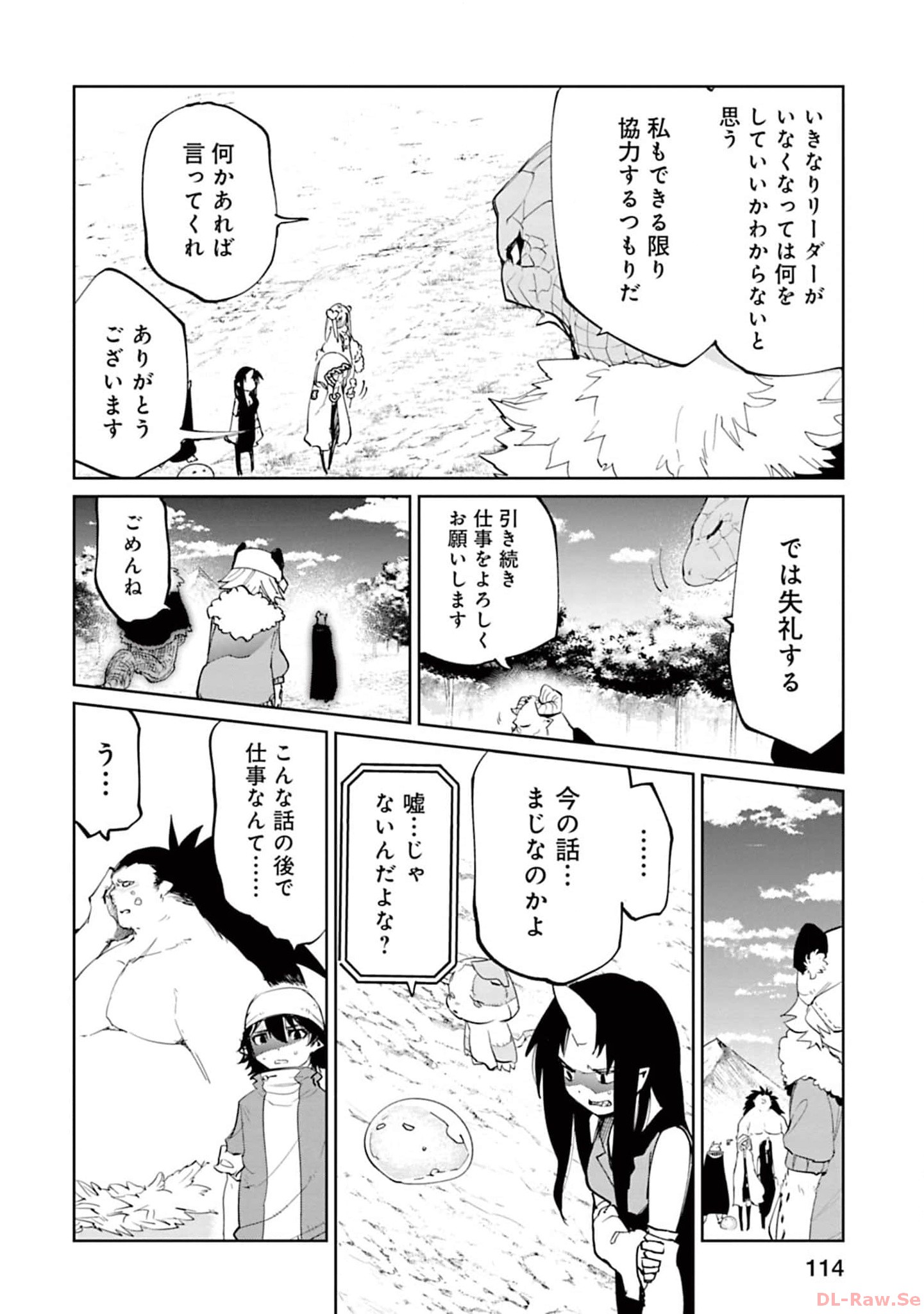 Isekai Shachou: Maou Gun de Nariagaru! Chapter 137 6ページ