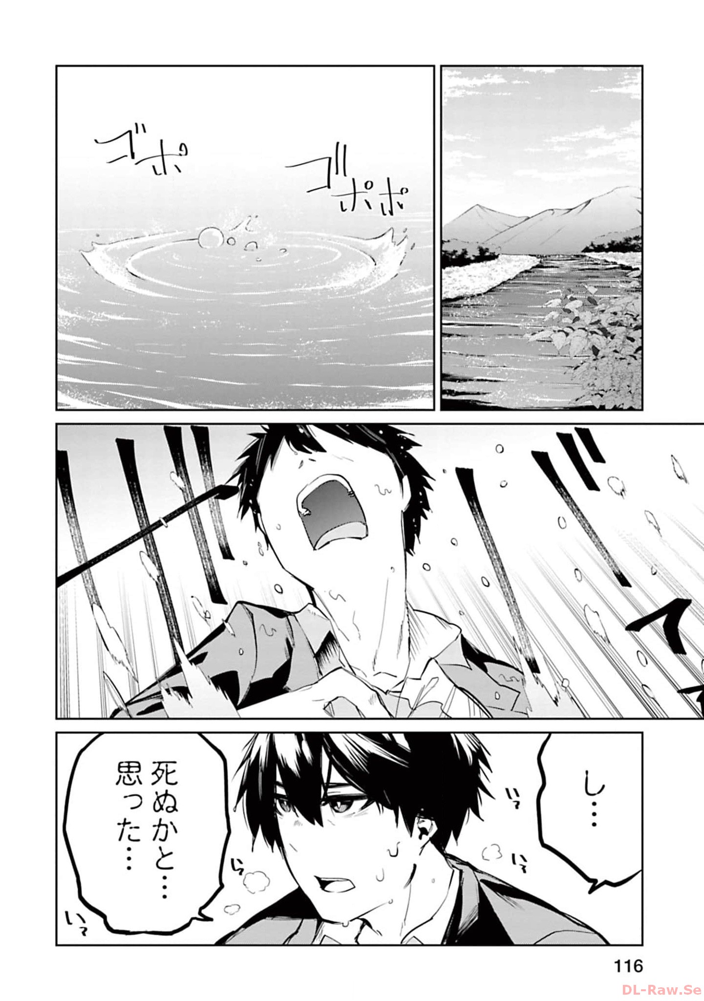Isekai Shachou: Maou Gun de Nariagaru! Chapter 137 8ページ