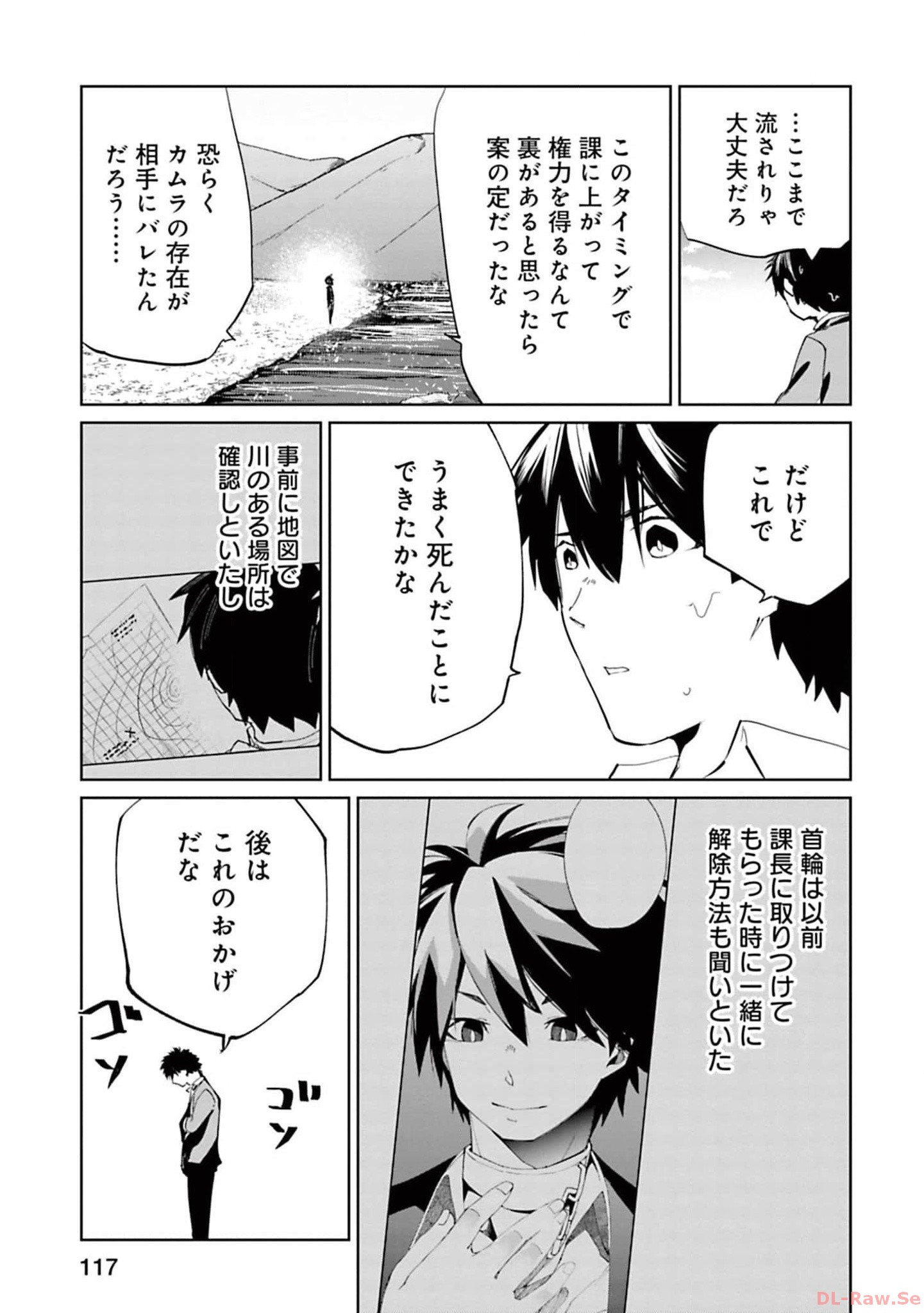 Isekai Shachou: Maou Gun de Nariagaru! Chapter 137 9ページ
