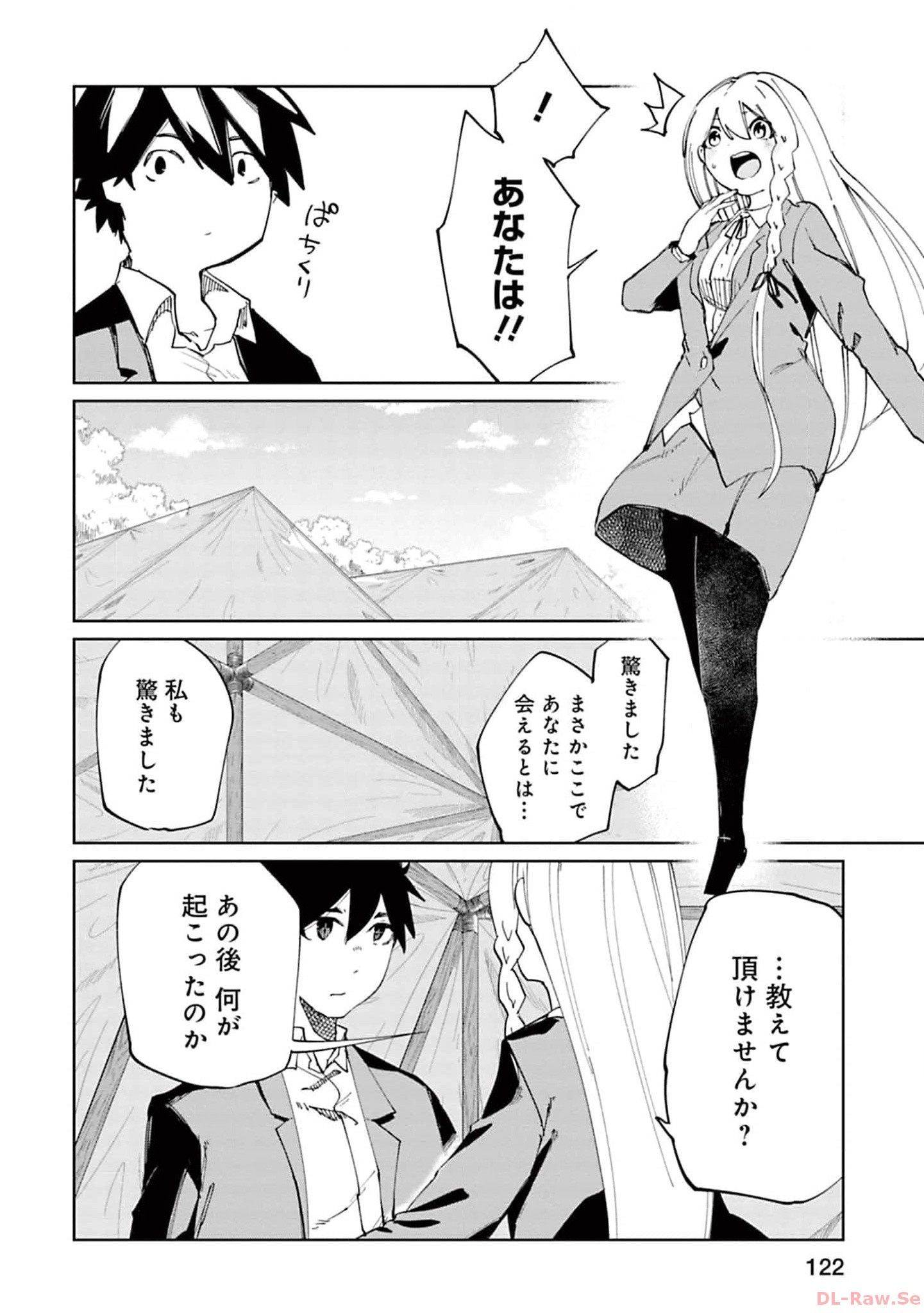 Isekai Shachou: Maou Gun de Nariagaru! Chapter 138 2ページ