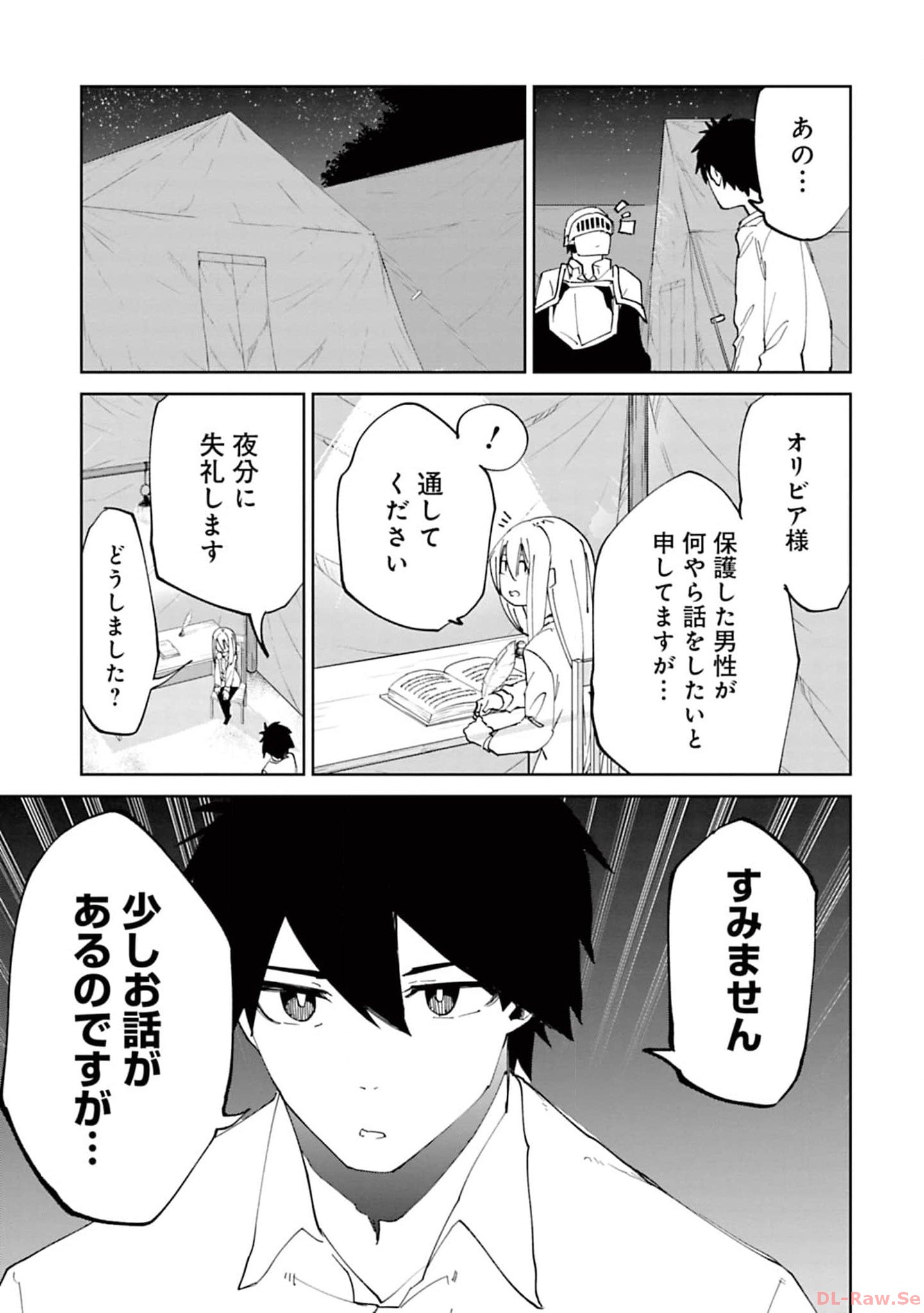 Isekai Shachou: Maou Gun de Nariagaru! Chapter 138 11ページ