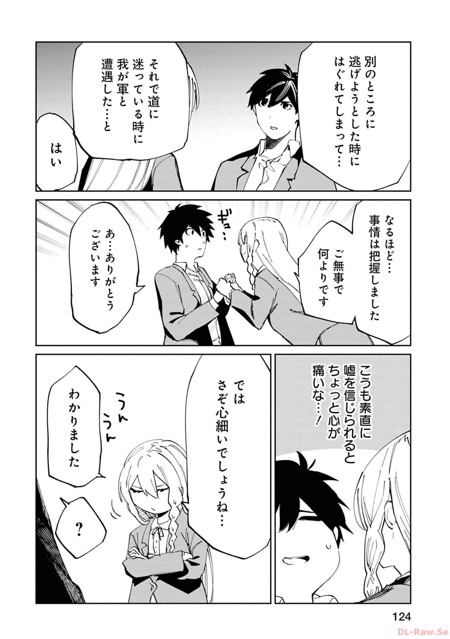 Isekai Shachou: Maou Gun de Nariagaru! Chapter 138 4ページ