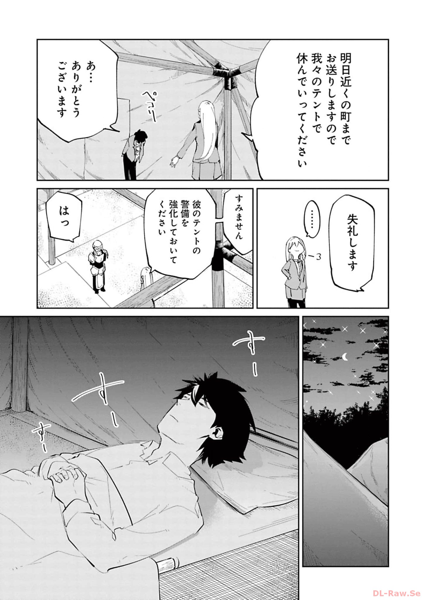 Isekai Shachou: Maou Gun de Nariagaru! Chapter 138 5ページ