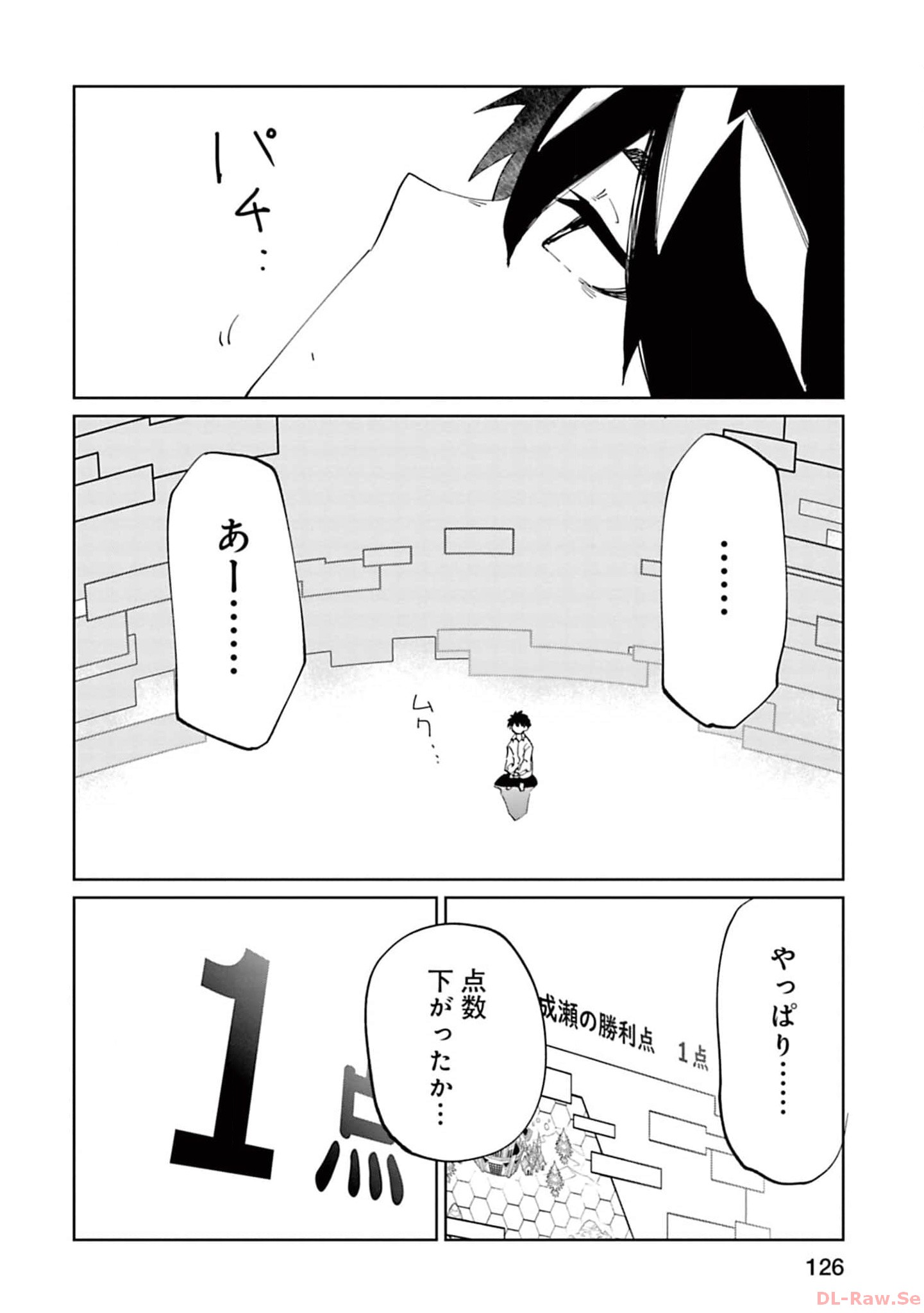 Isekai Shachou: Maou Gun de Nariagaru! Chapter 138 6ページ